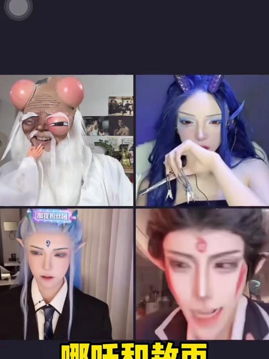 无量仙翁被迫营业吃瓜!敖丙和哪吒竟然有孩子了