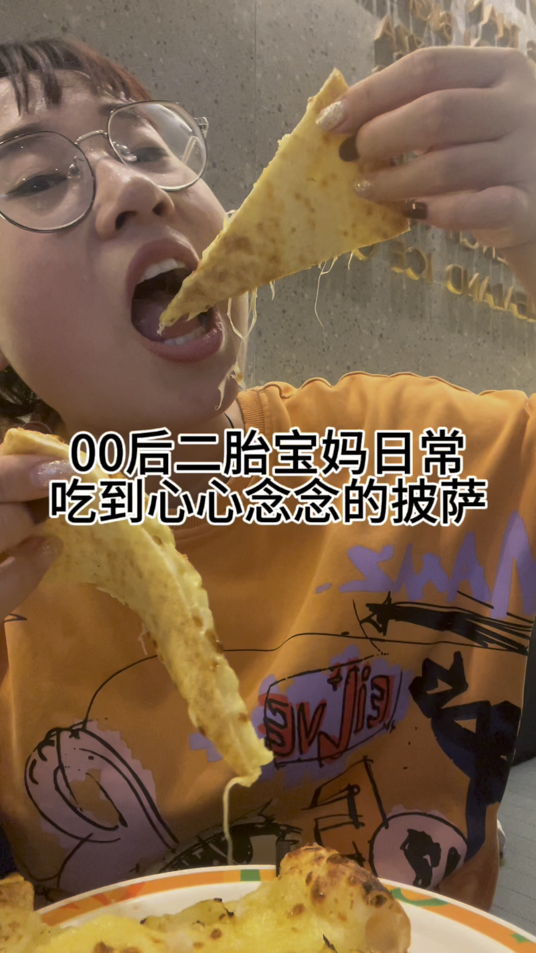 这次的榴莲披萨不拉丝,差评! #真实的样子 #00后  #榴莲披萨