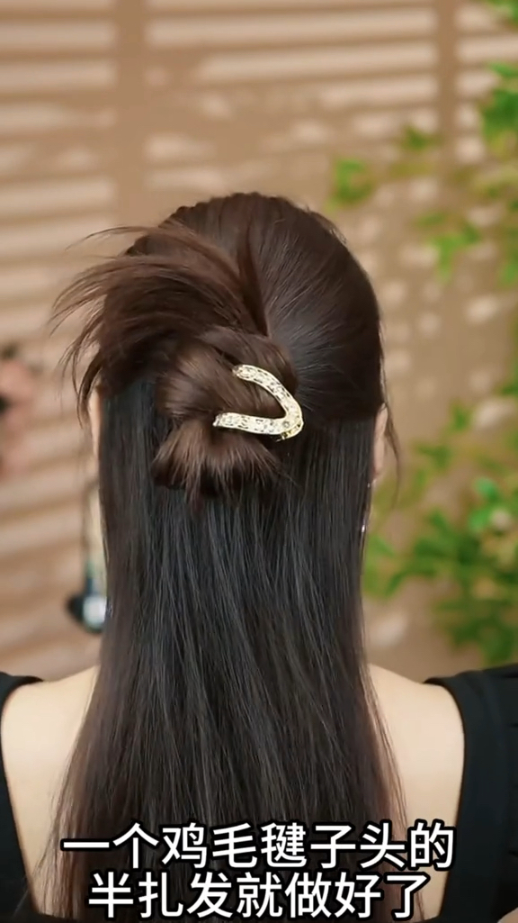 简单好学的鸡毛毽子头