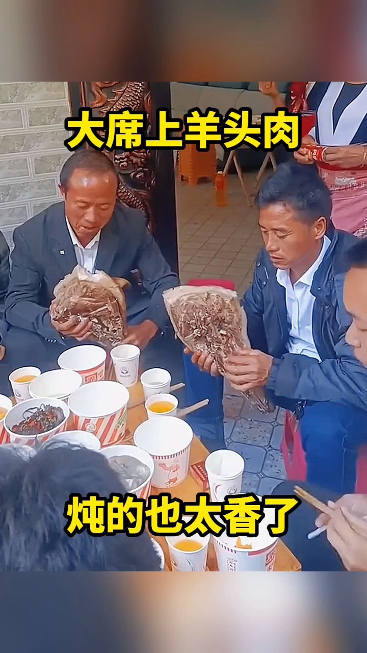 大席上羊头肉,炖的也太香了!