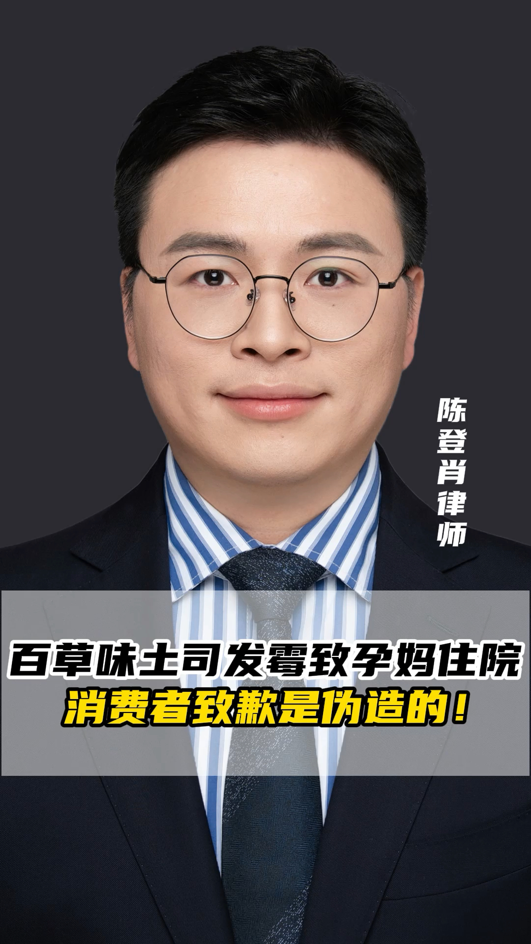百草味吐司发霉,致孕妈住院,消费者致歉是伪造的!