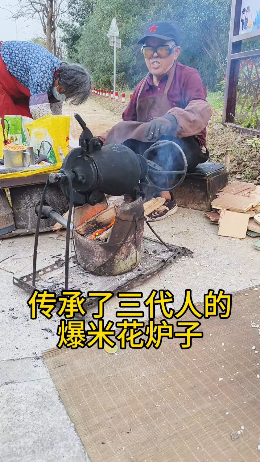 传承了三辈人的爆米花炉子,传统技艺,多少个儿童时的回忆
