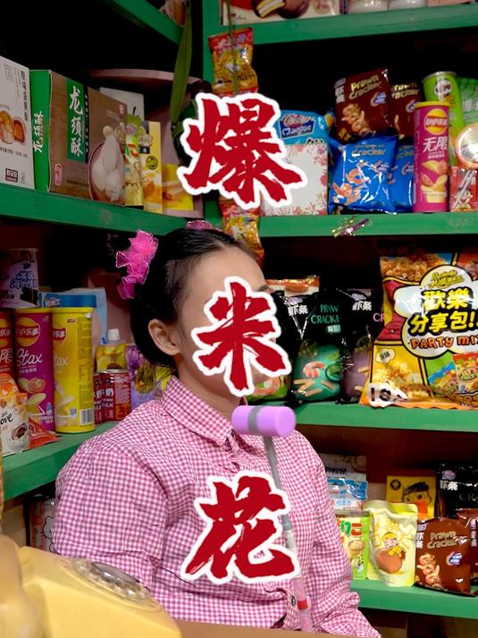 你最喜欢吃什么味道的爆米花呢?