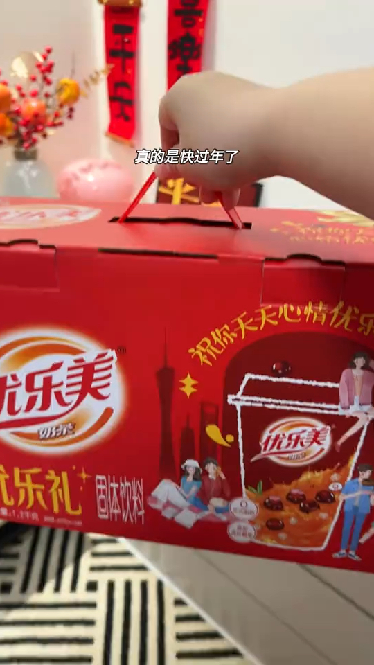 优乐美奶茶过年送礼真的太合适了!#百度优选省心年货节#