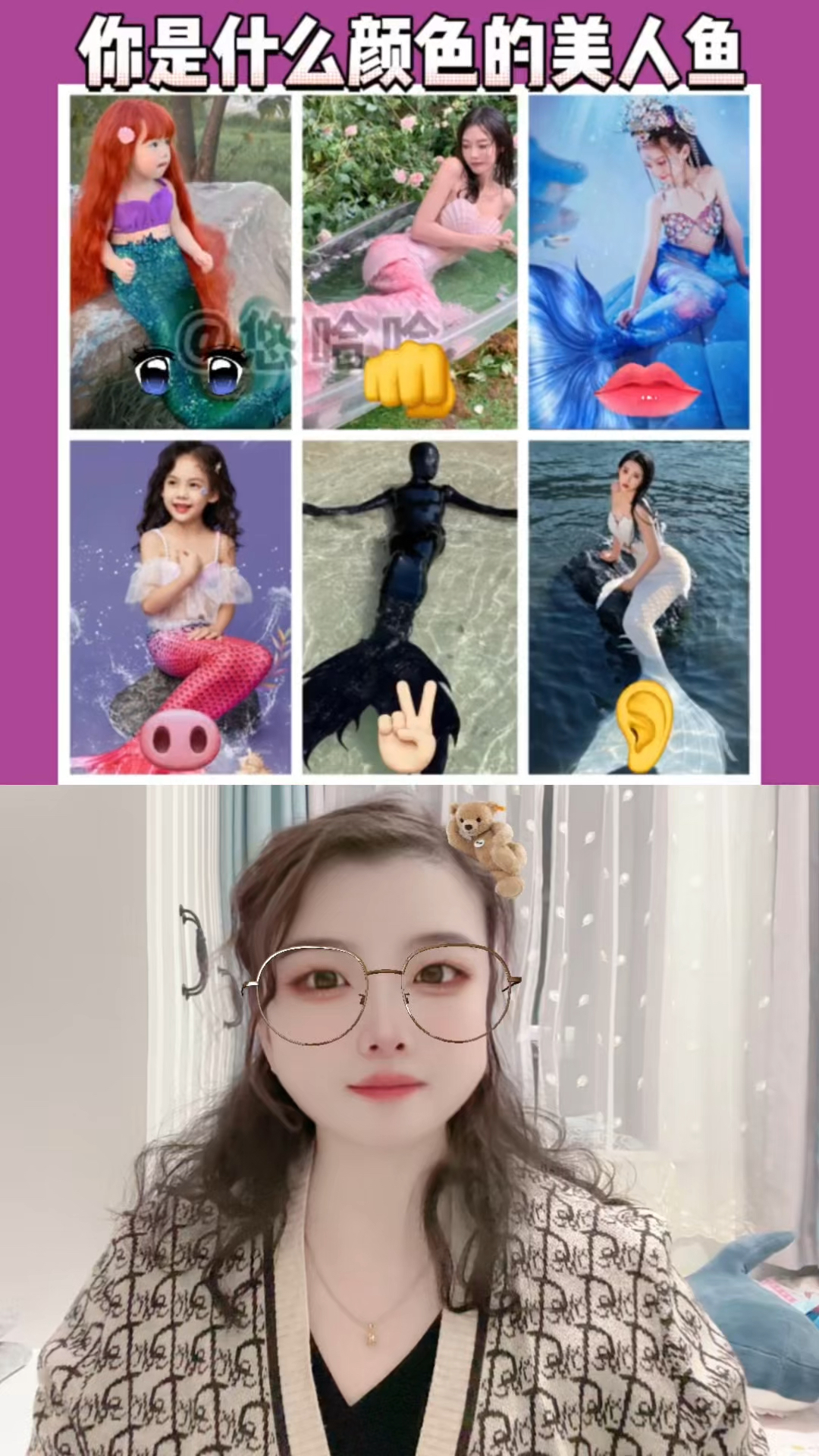 哇,我居然是粉色美人鱼～