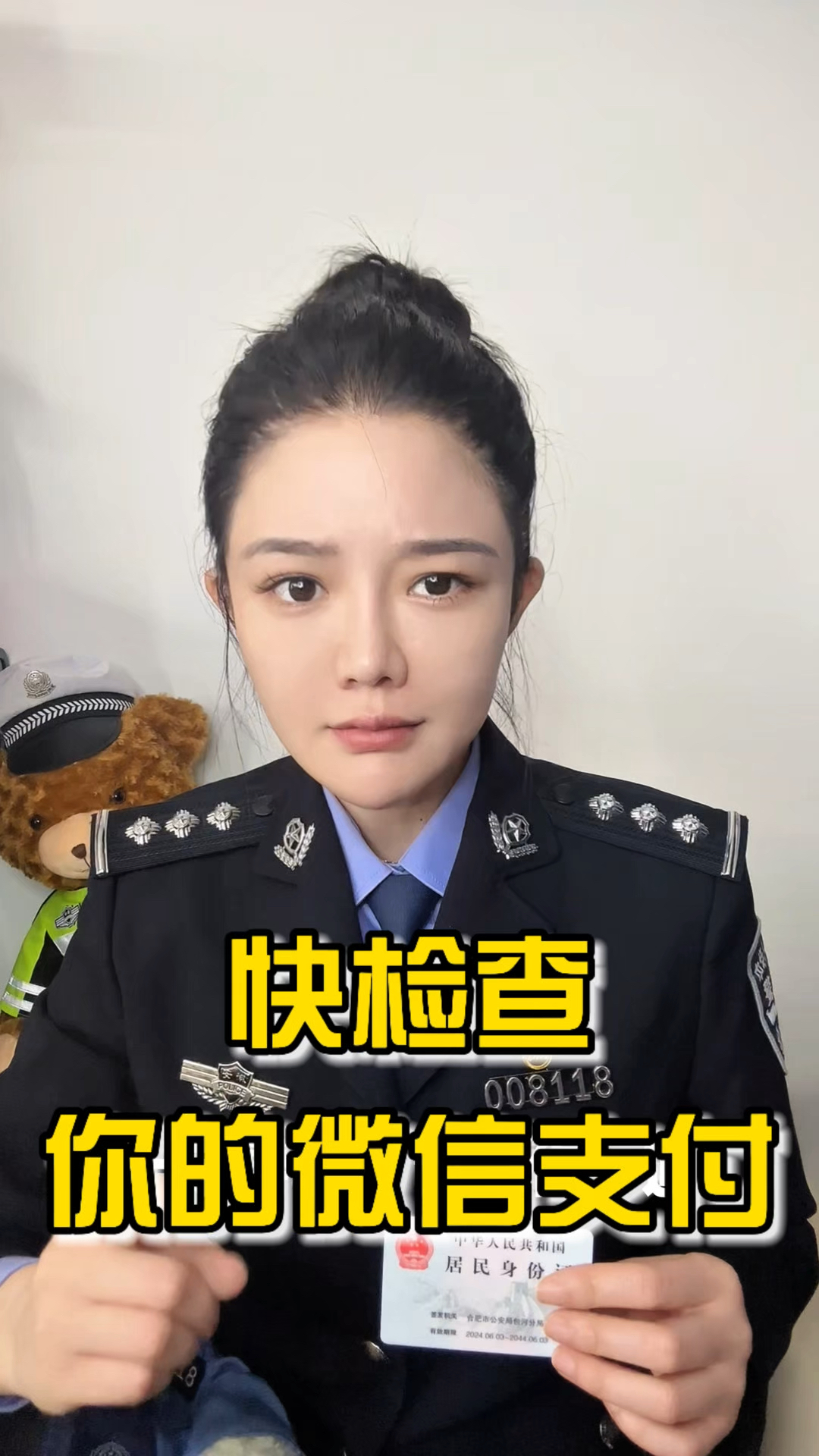 快检查你的微信支付