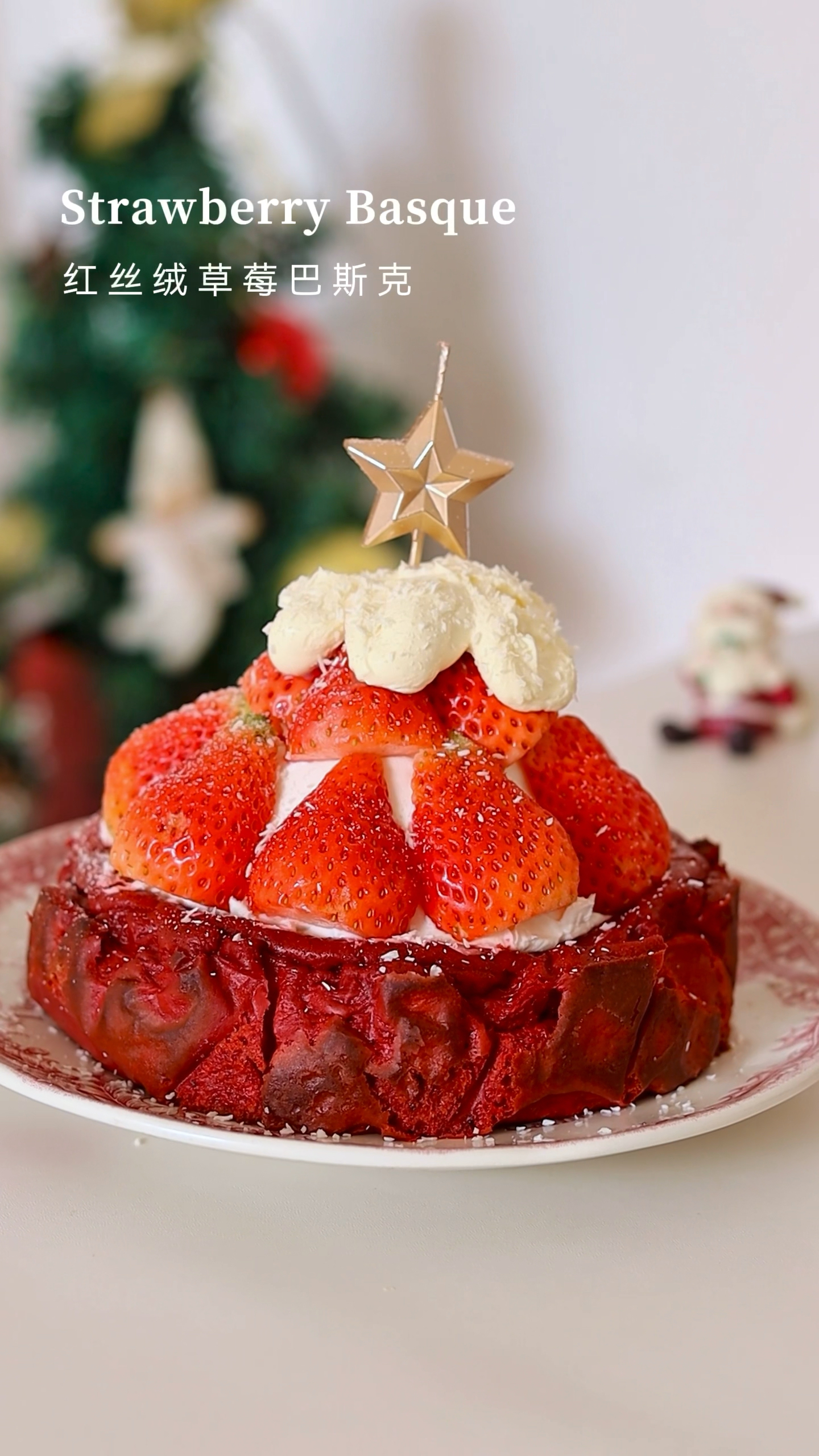 圣诞红丝绒巴斯克芝士蛋糕颜值与美味并存