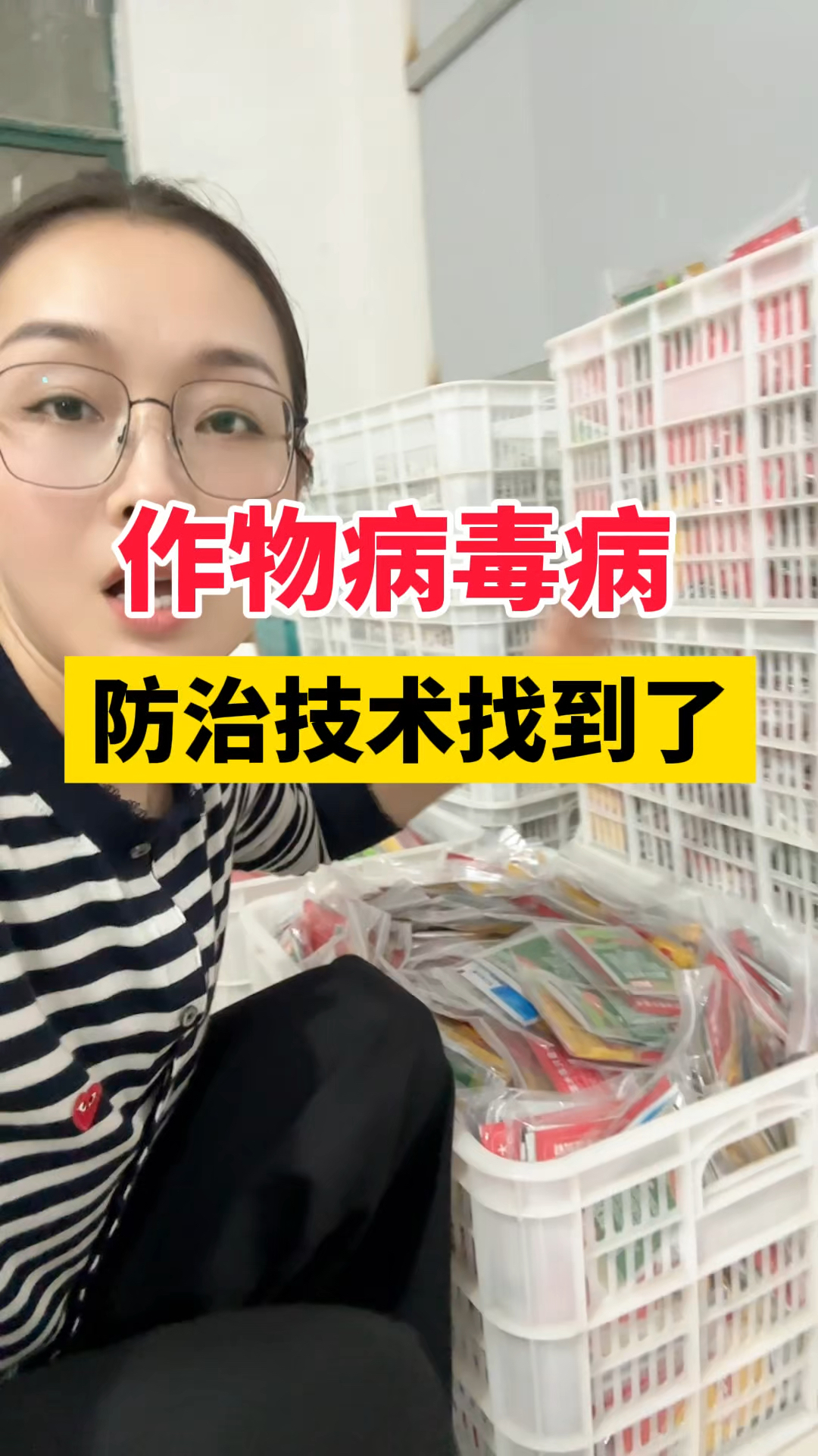 作物病毒病用什么药?