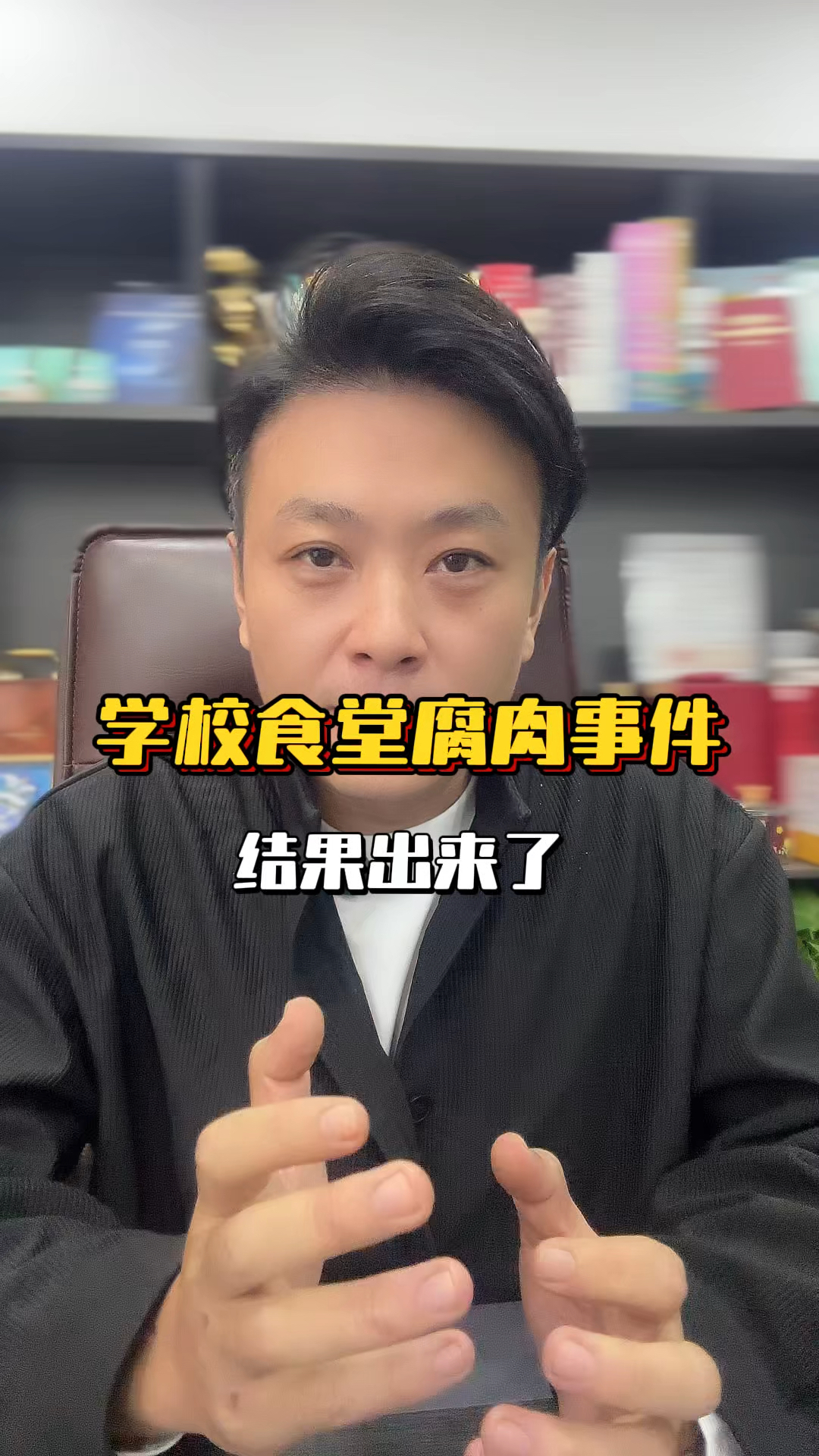 云南学校食堂给孩子吃腐肉事件的结果出来了!