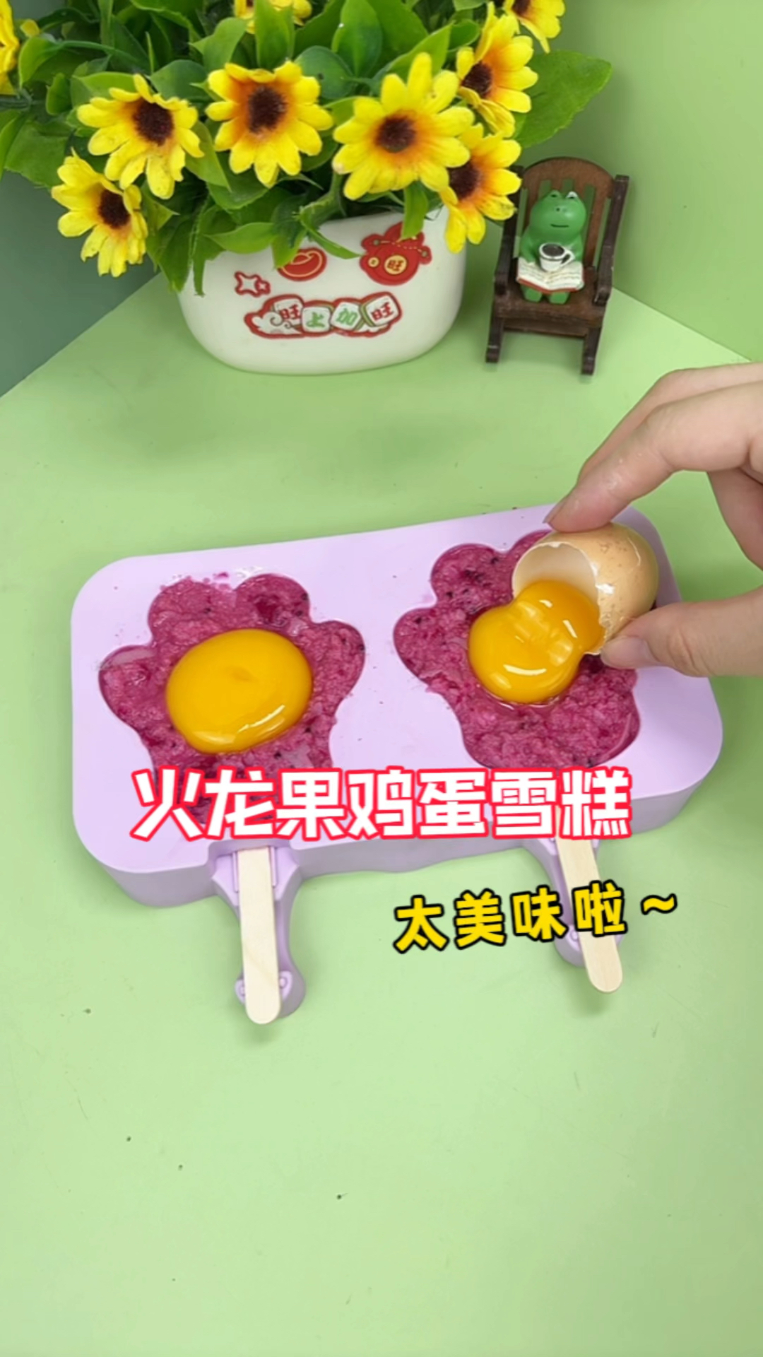 自制馒头火龙果鸡蛋雪糕!太美味啦～