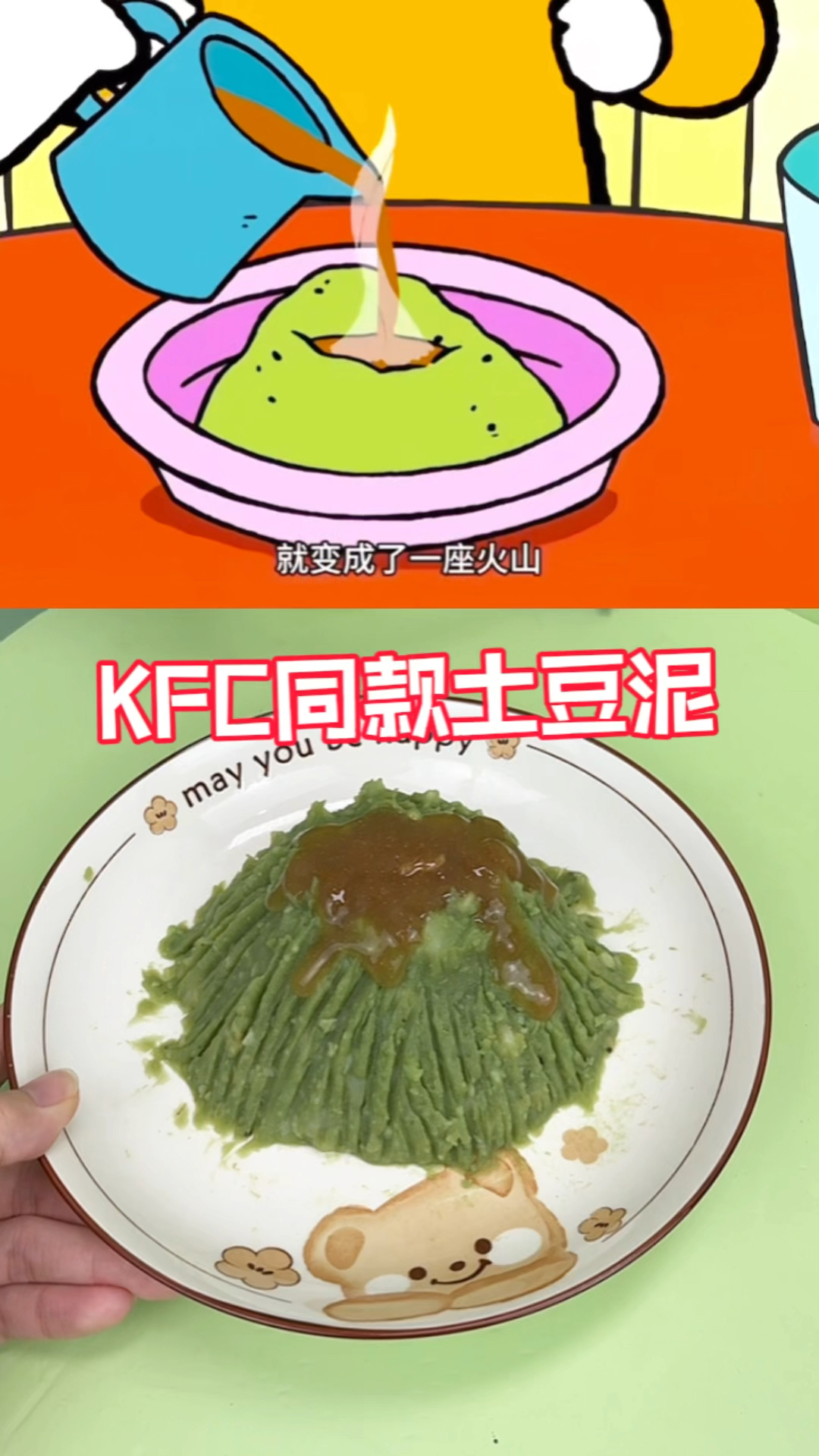 自制KFC同款土豆泥