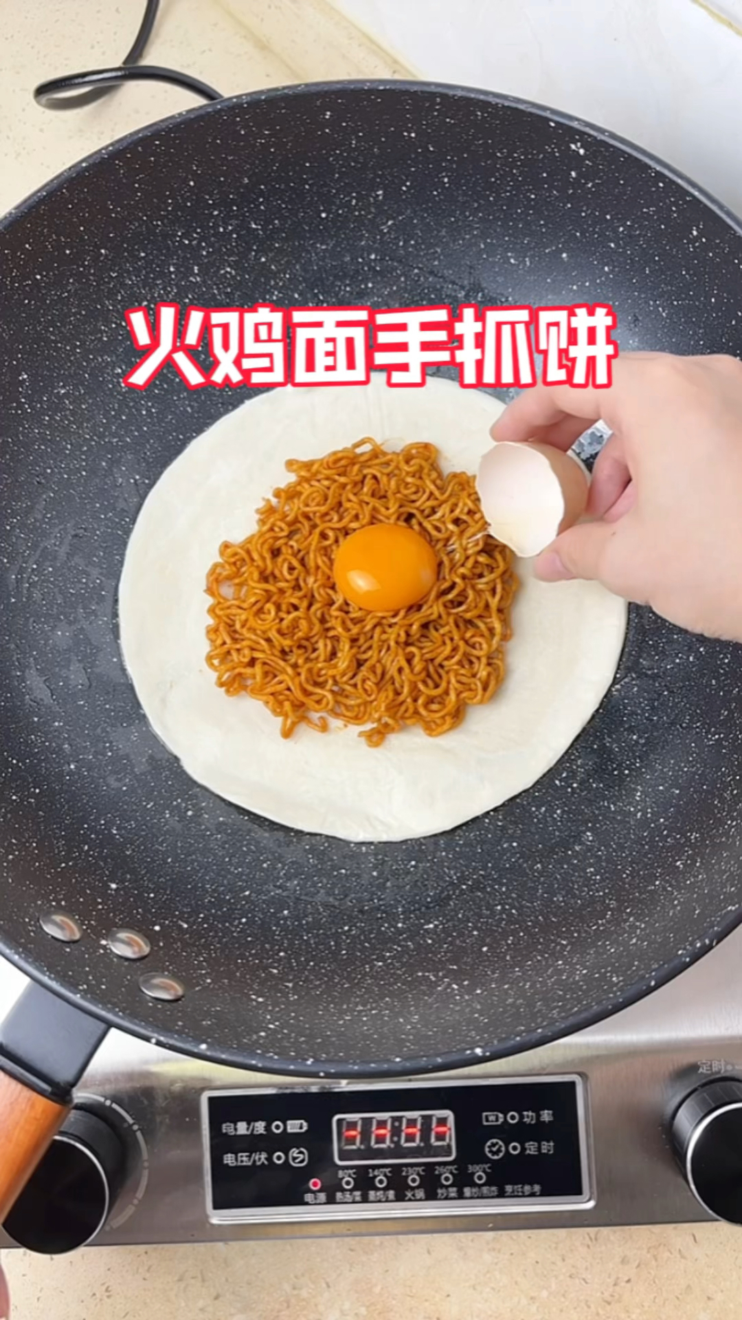 自制美味的火鸡面手抓饼!