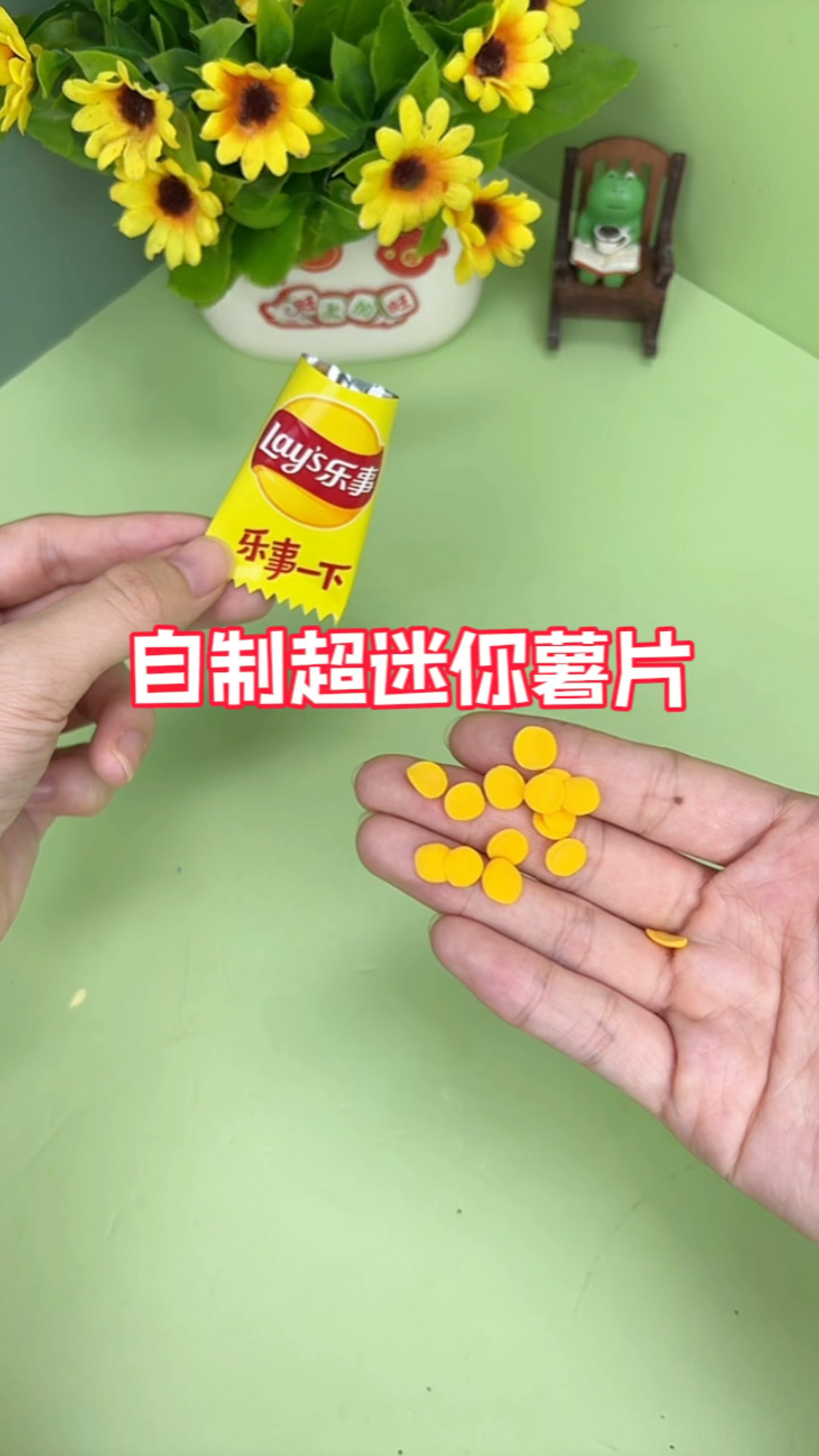 挑战自制超迷你薯片～