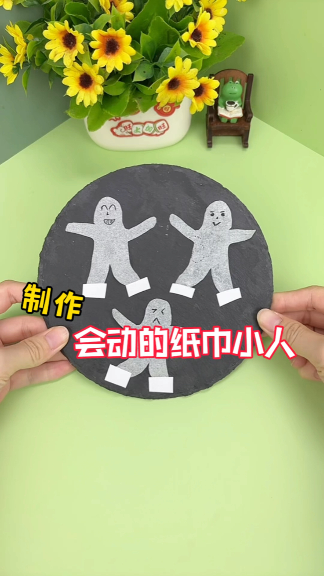 挑战制作有趣会动的小人