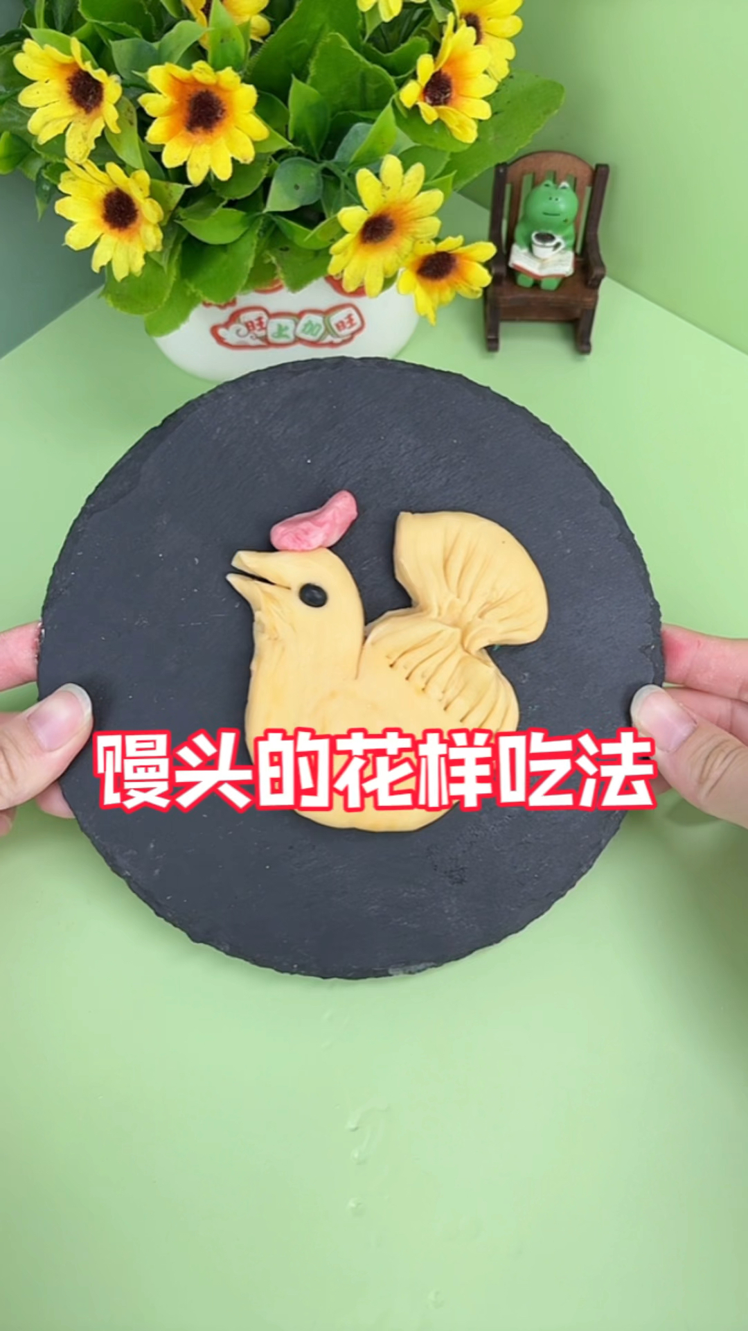 馒头的花样吃法!