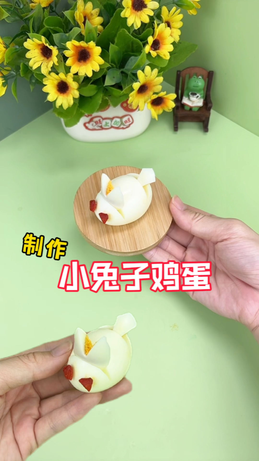 挑战小兔子鸡蛋!