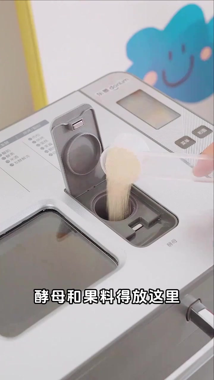 东菱面包机,精准配方比例,提高成功率