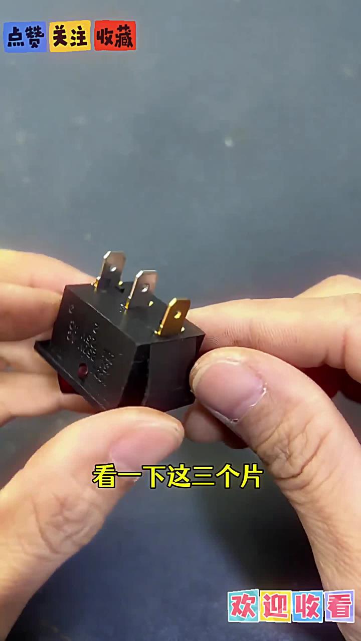 电炒锅开关接线方法