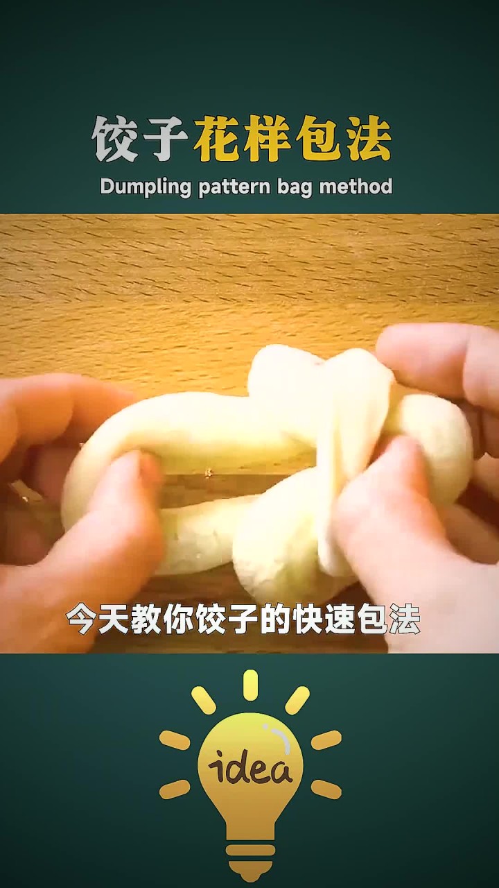 中国大厨饺子都是这么包的，今天教你七种包法