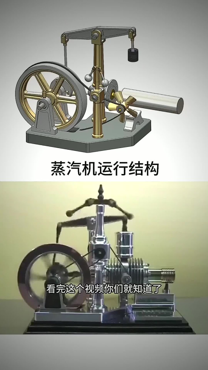 大家知道蒸汽机是怎么运行的吗,看完这个视频就明白了