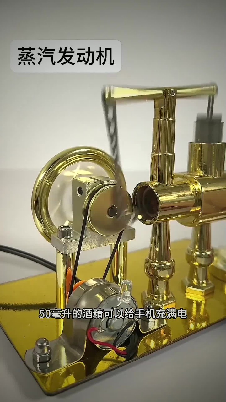 太厉害了,蒸汽发动机可以给手机充电