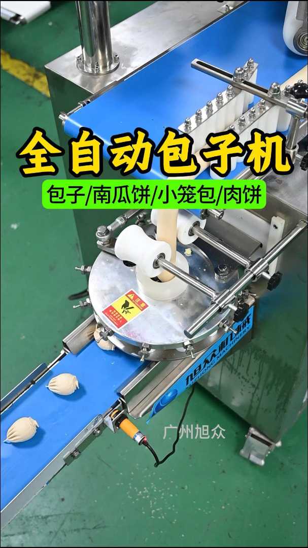 全自动包子机