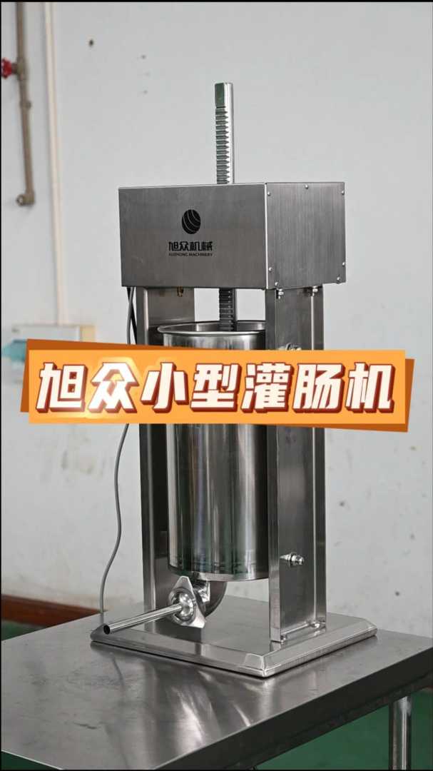 小型自动灌肠机