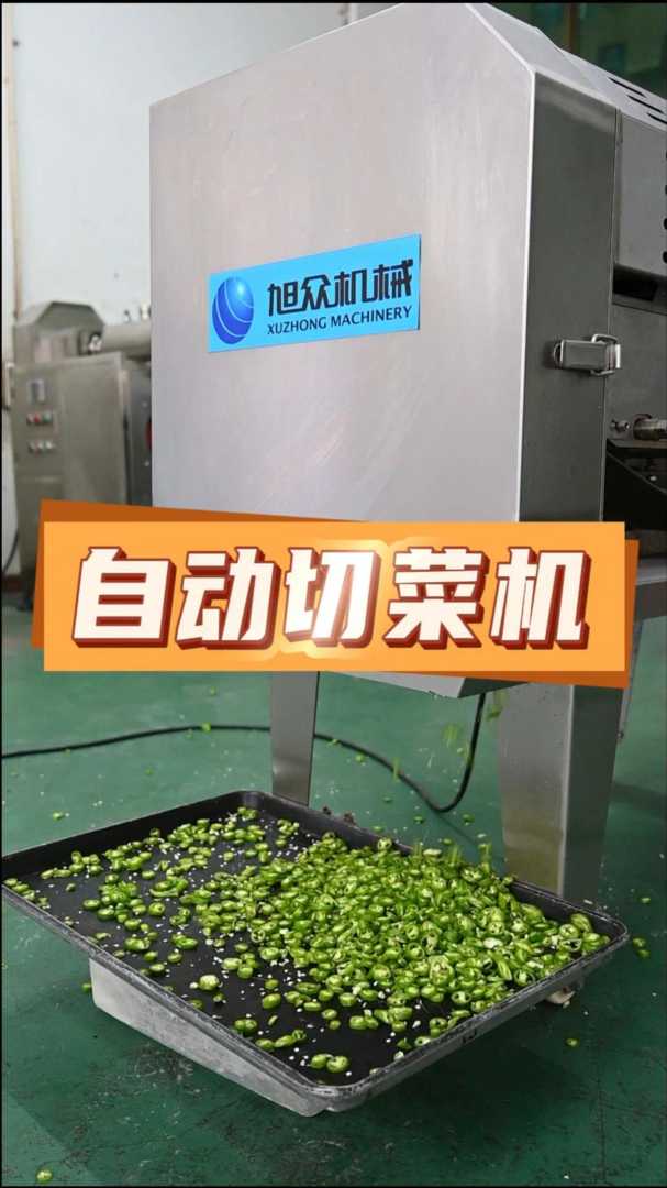 多功能切菜机