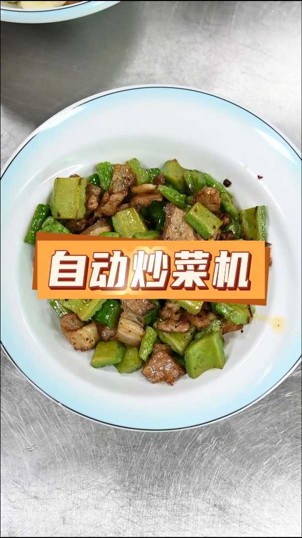 自动炒菜机