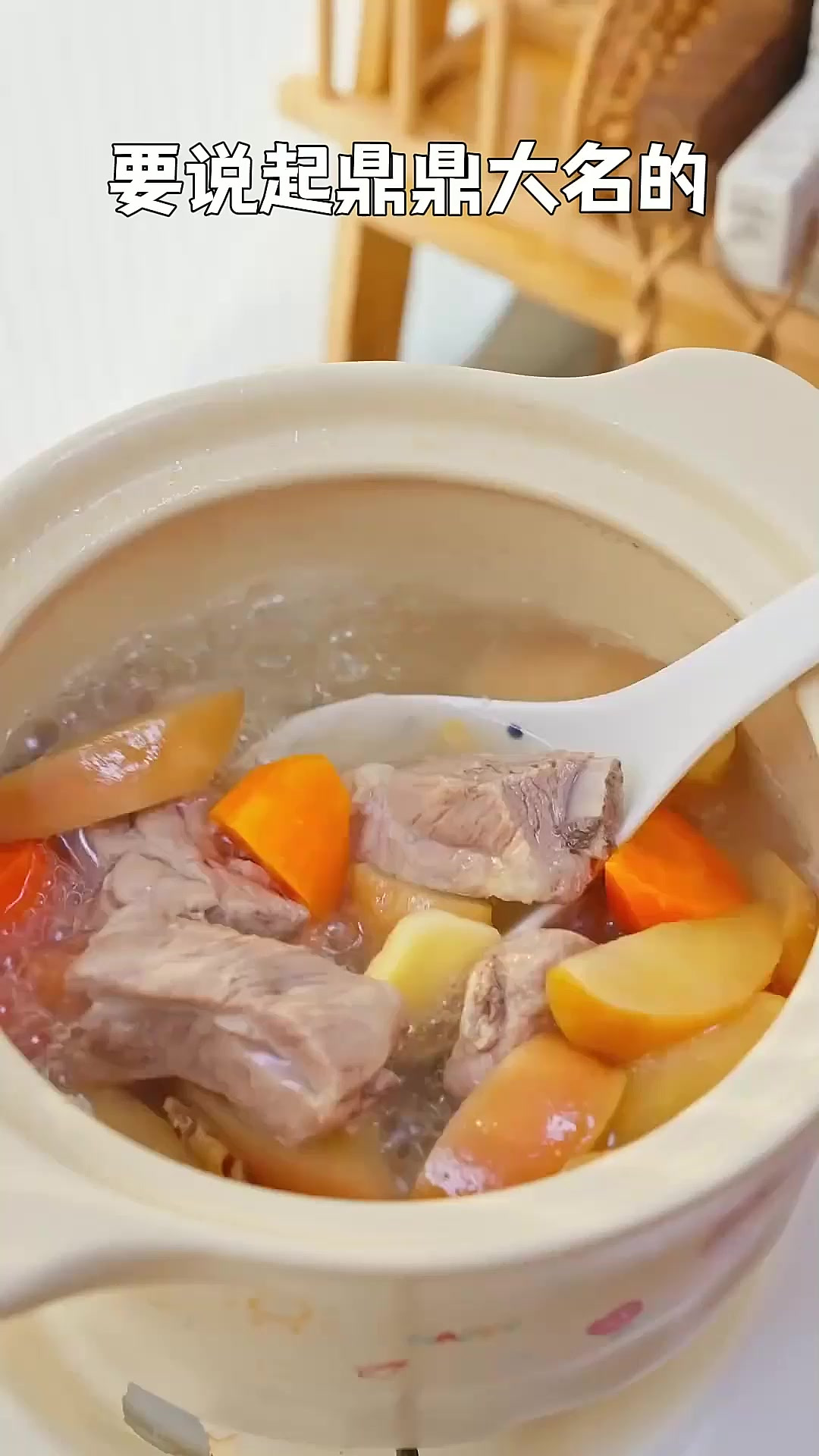 鼎鼎大名的四神汤，我又加了排骨一起煮，孩子把汤一起喝了特别营