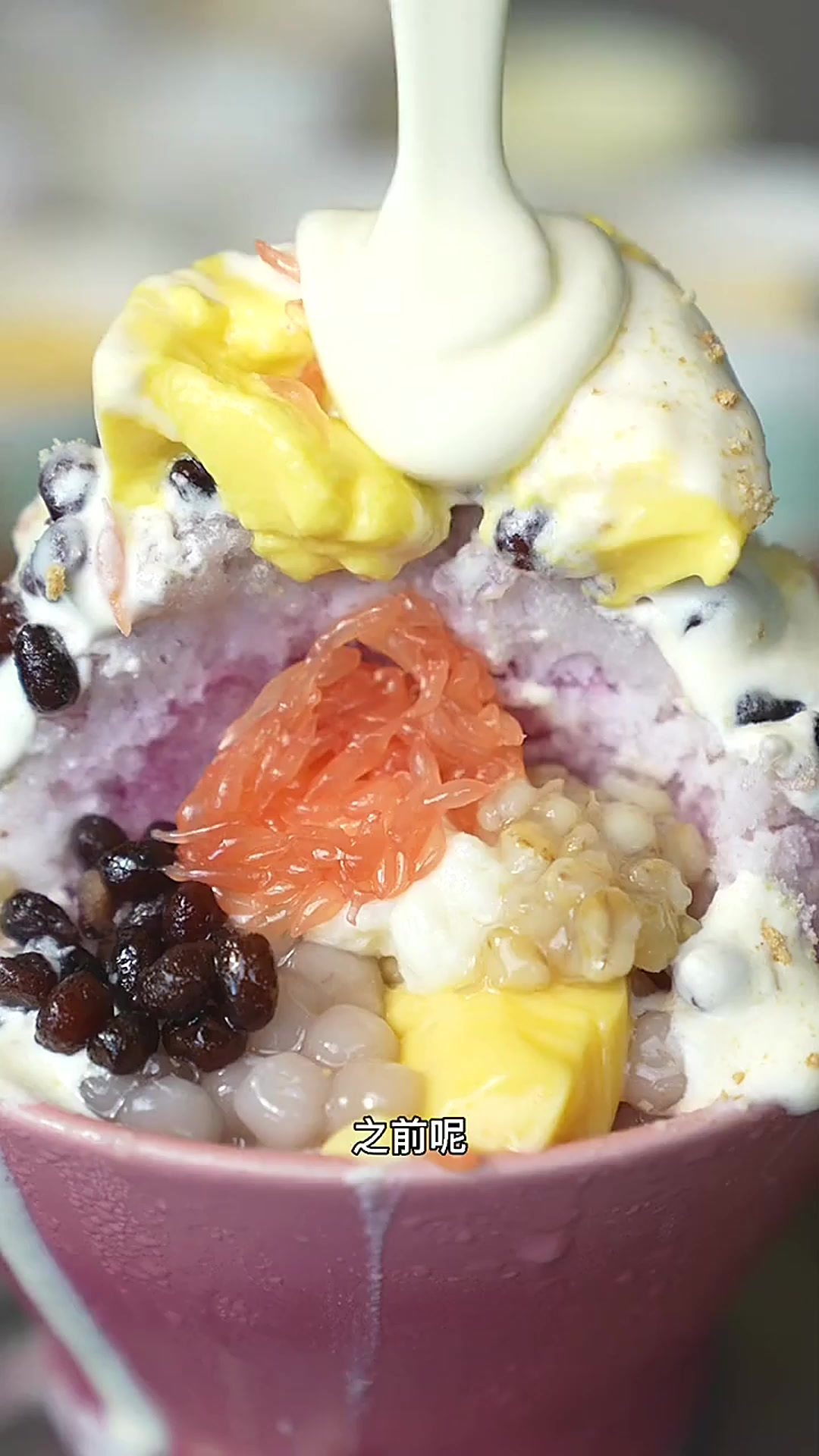 今天终于实现了，用古茗奶茶做自制冰山熔岩刨冰