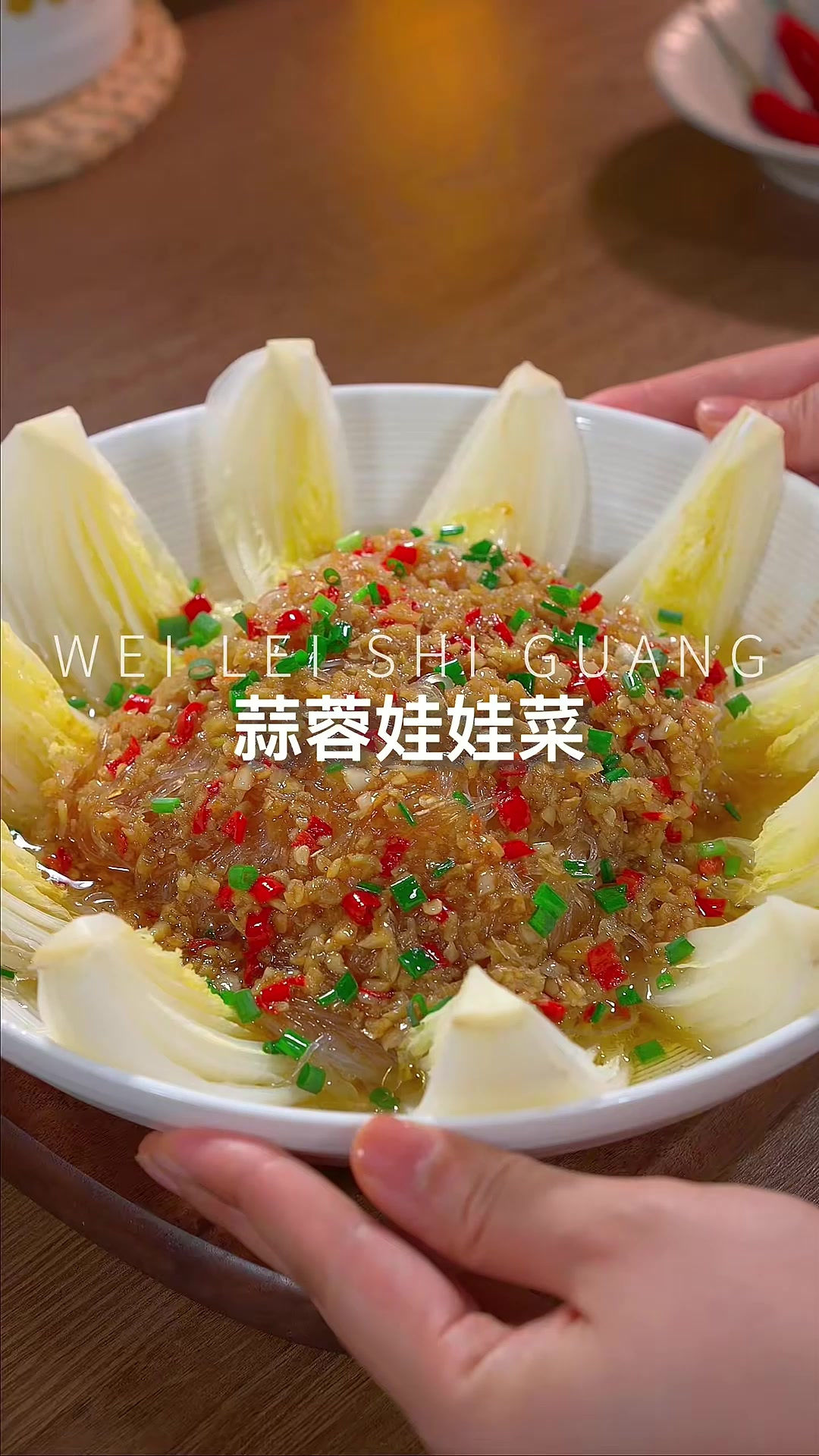 每次去饭店都要点的蒜蓉粉丝娃娃菜，没想到在家做这么简单