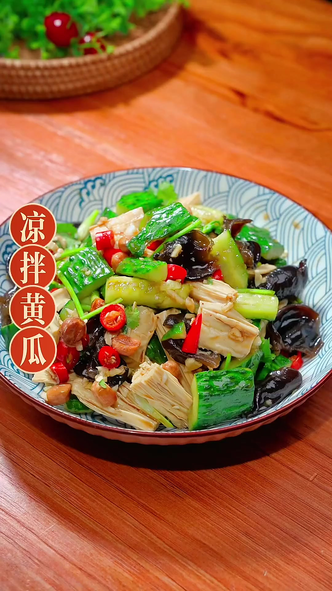过年大鱼大肉吃腻、可以试试这个凉拌小凉菜、清脆爽口又解腻