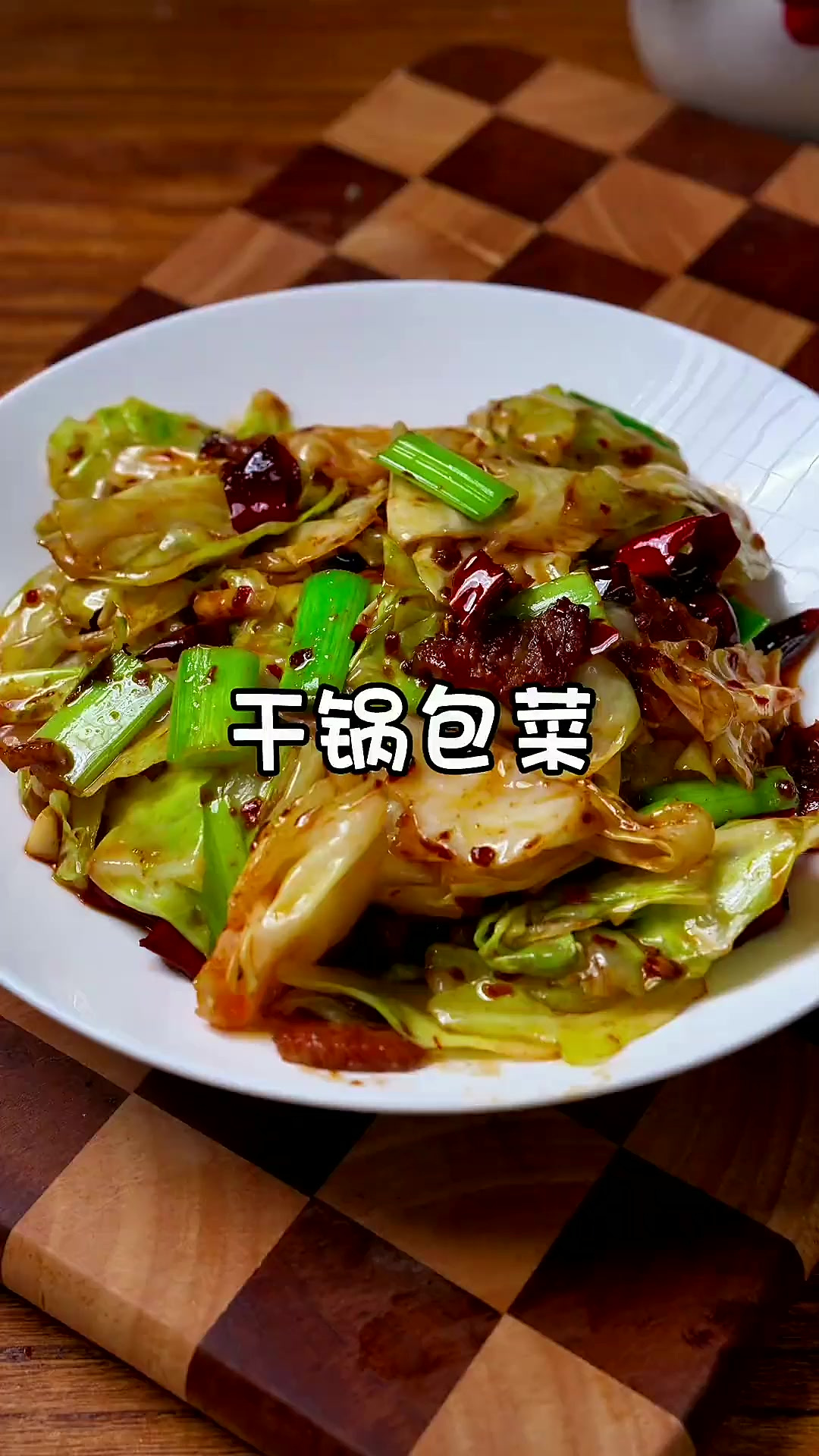 以后想吃干锅包菜了，你就像我这样做，香辣入味又下饭，比饭店