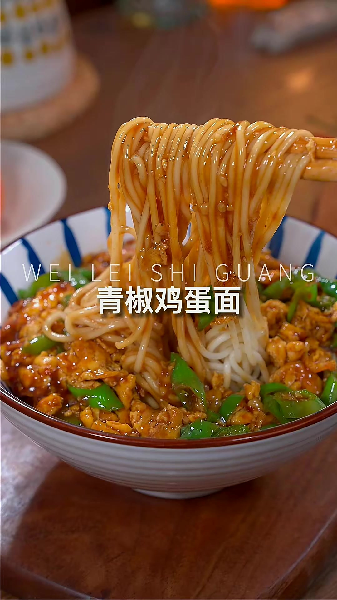 天热没胃口，你就试试这个青椒鸡蛋面