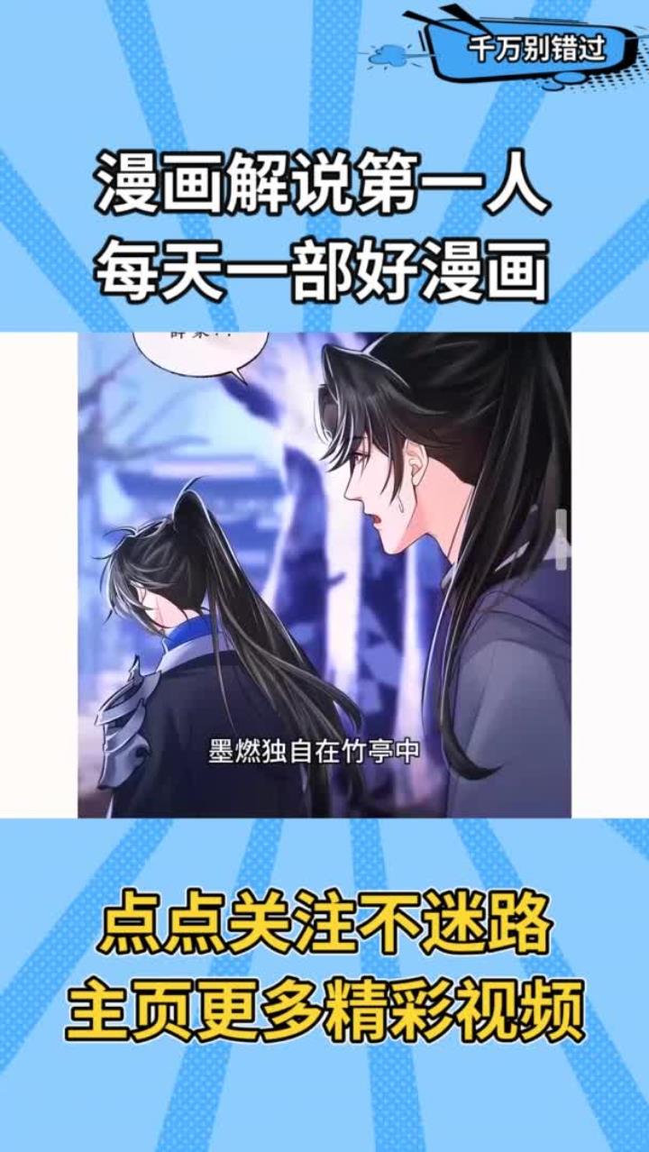 楚晚宁娶了墨燃哈哈