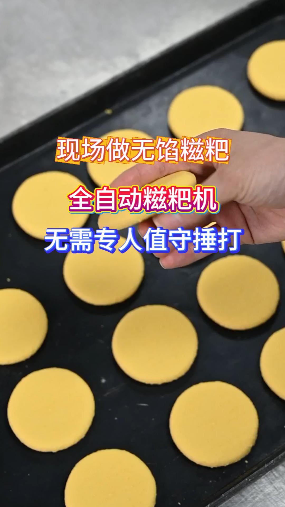 商用全自动糍粑机 仿手工捶打软糯劲道