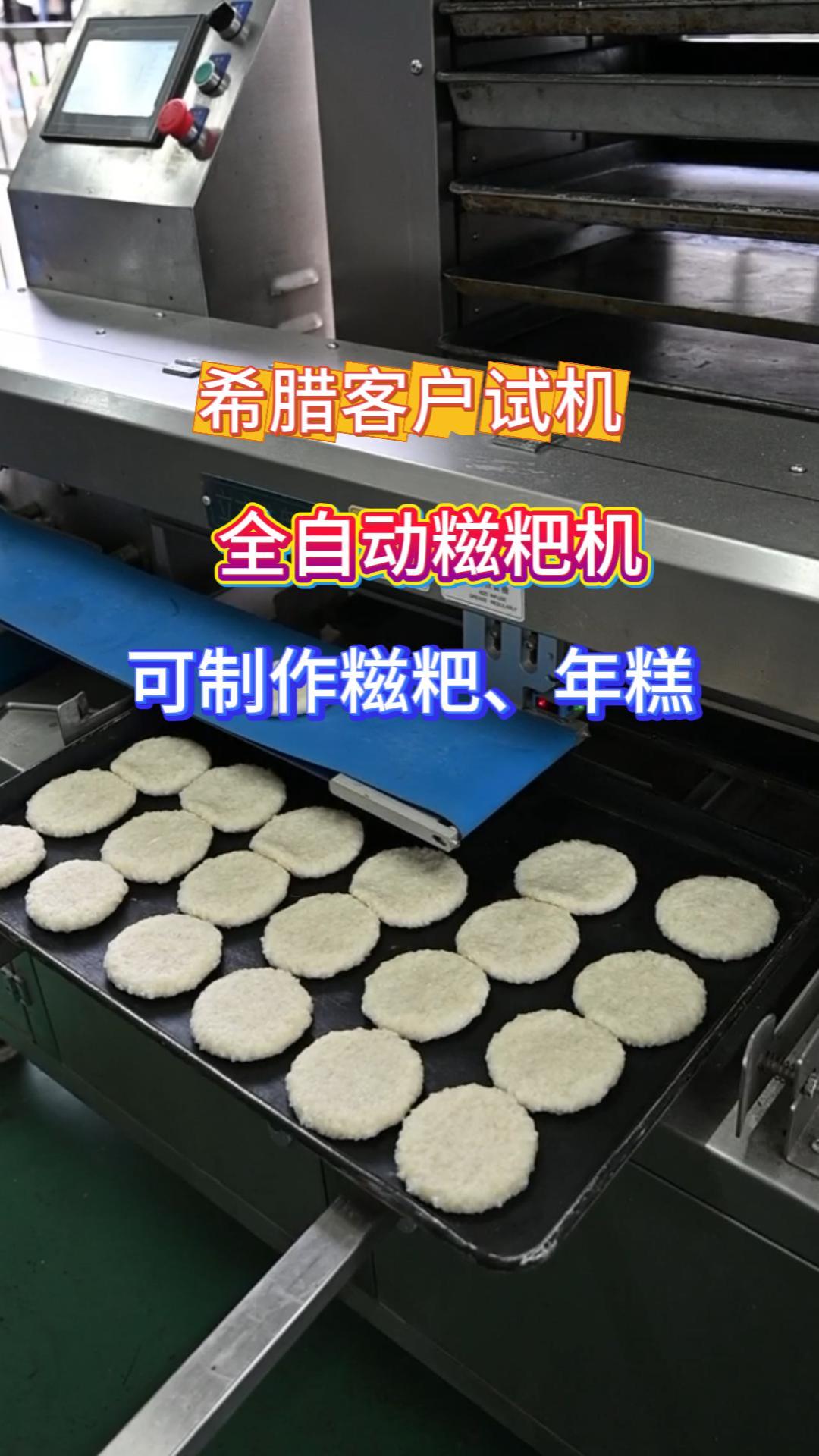 旭众全自动糍粑机 仿手工捶打商用糯米糕点机