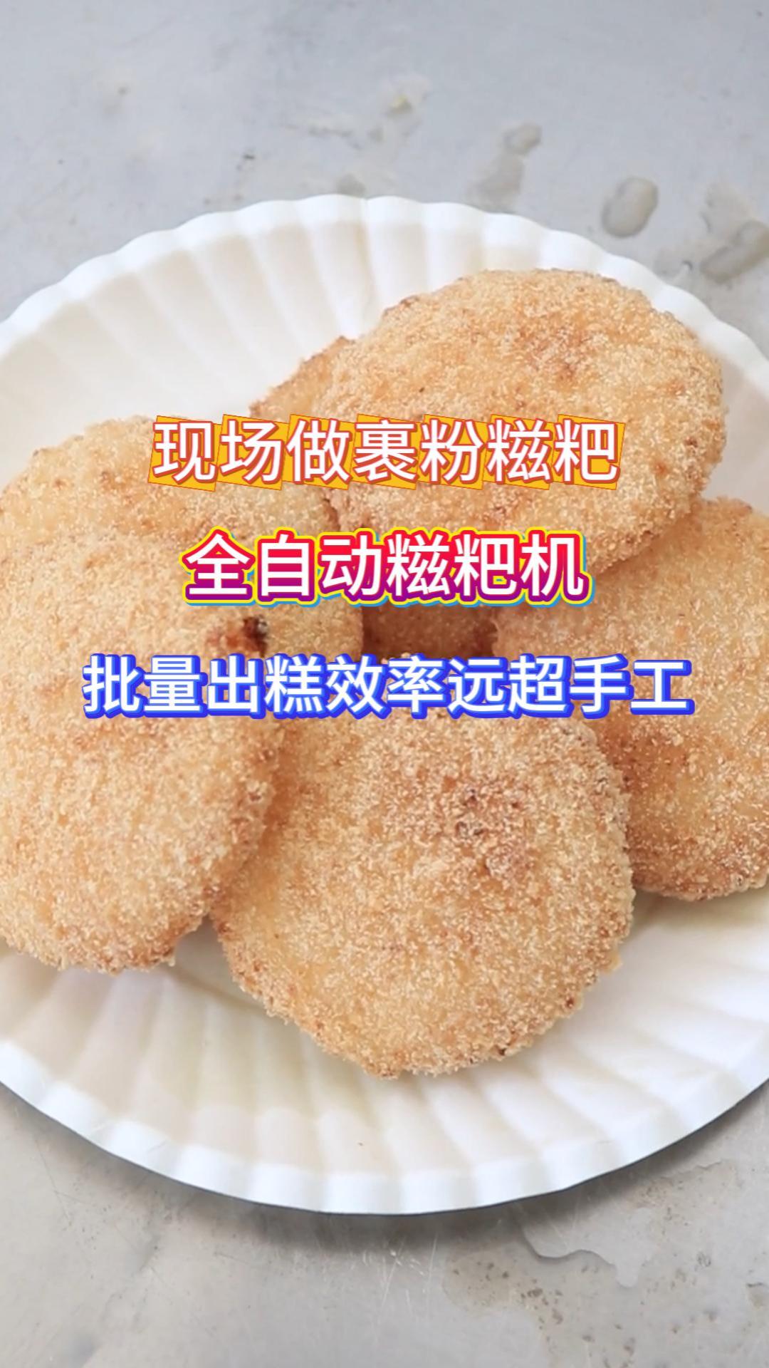 商用全自动糍粑机 仿手工捶打口感地道无损耗