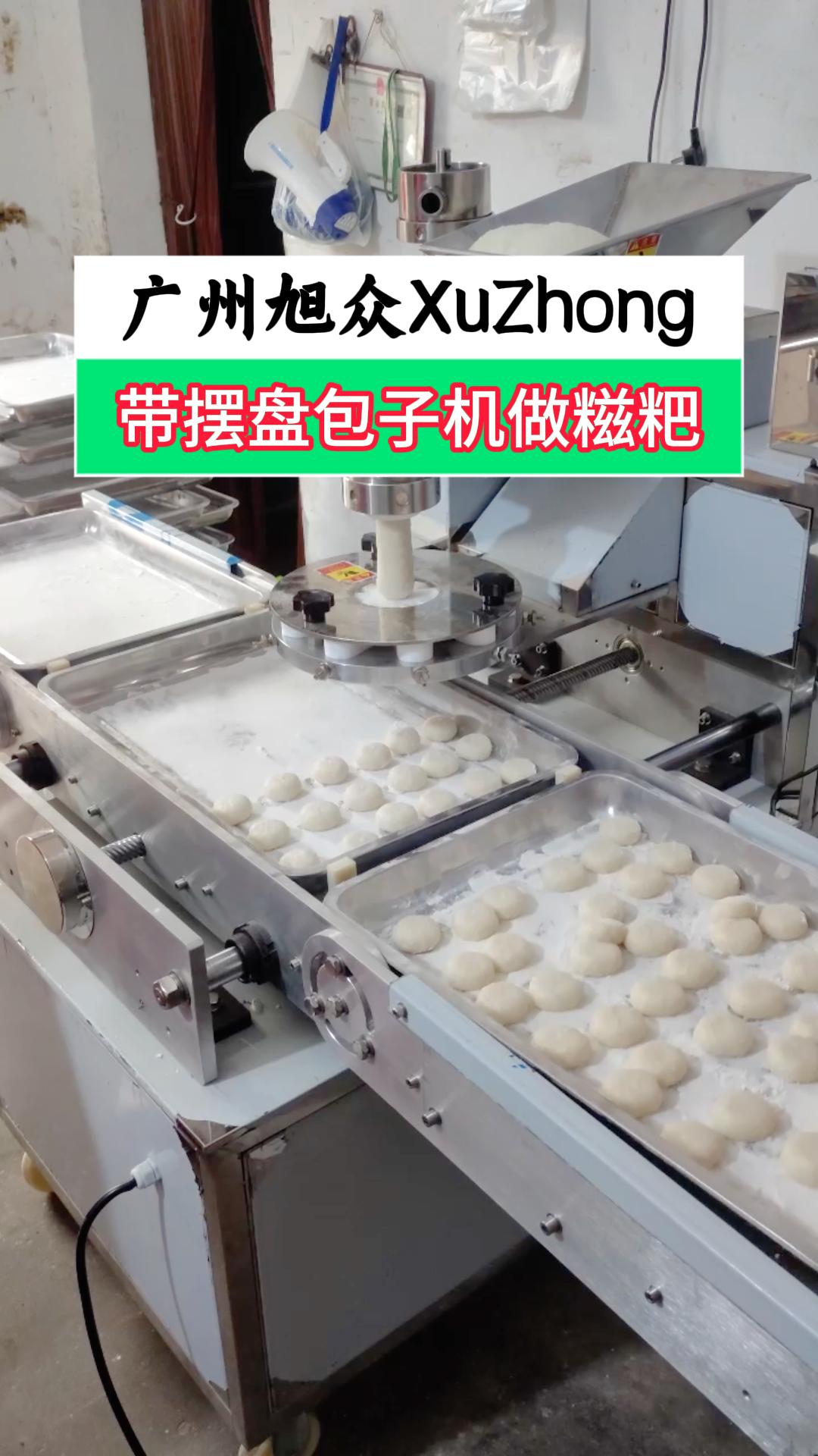 带摆盘成型包子机做糍粑,客户使用机器代替手工制作