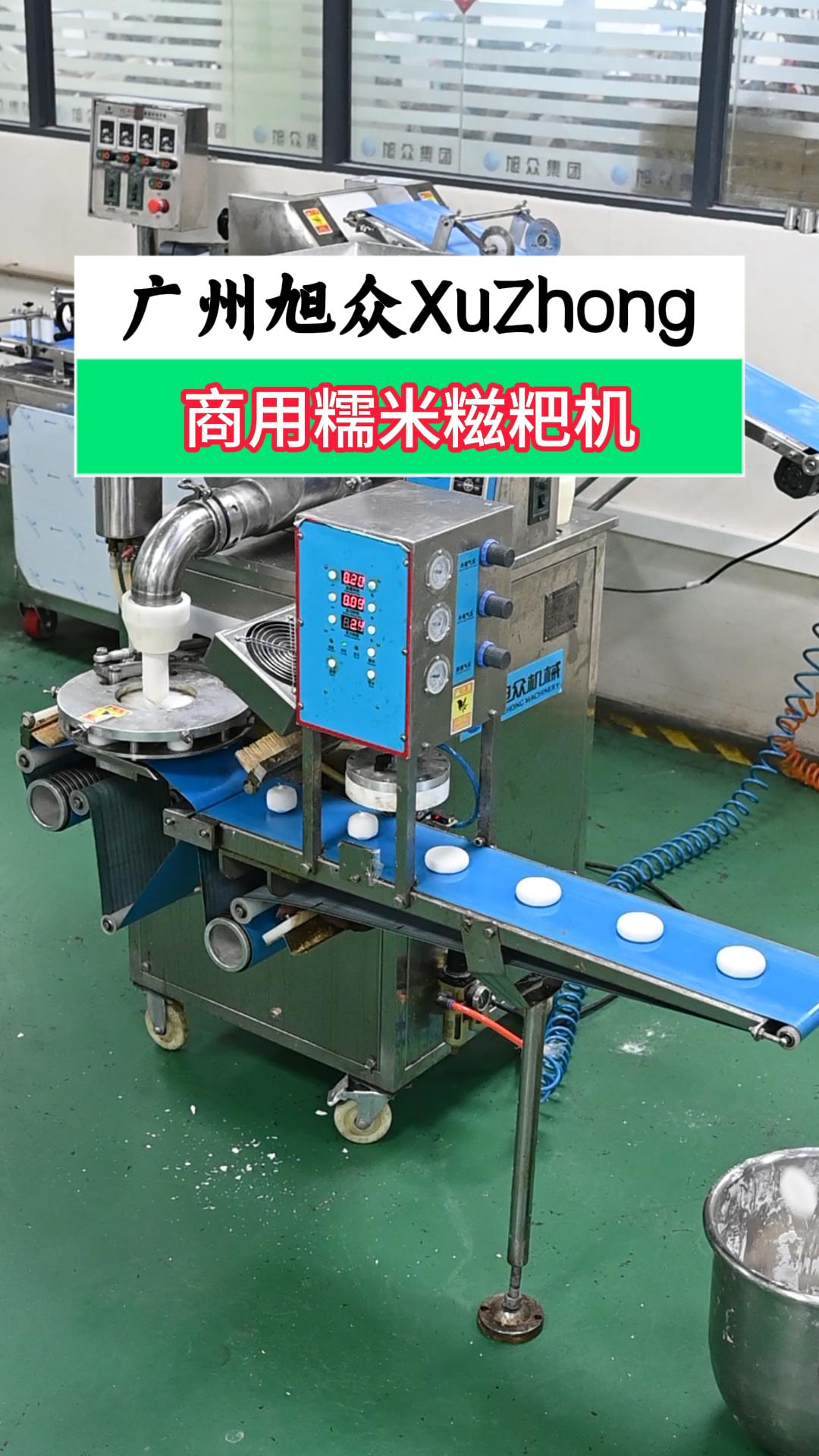 无馅商用糯米糍粑机,自动拍扁成型一体,一小时产5000个