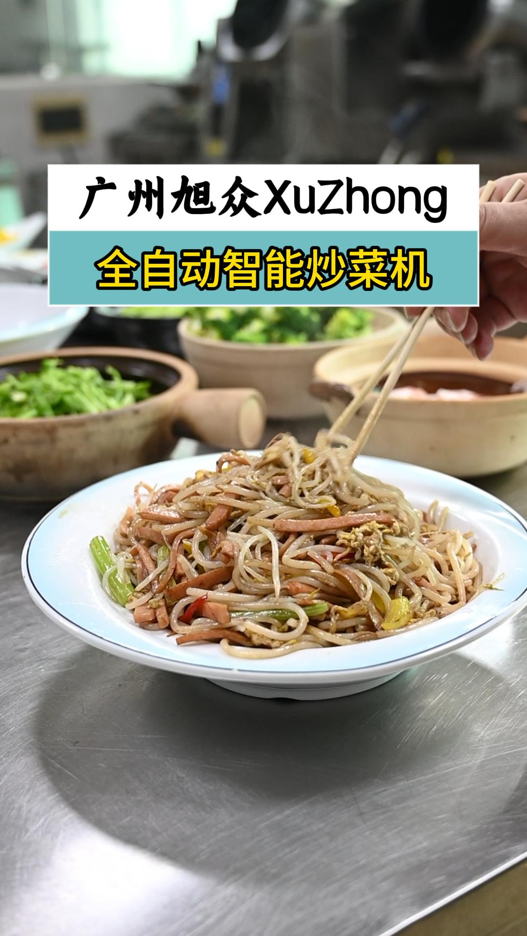 全自动智能炒菜机,触屏控制自动转锅,高效翻炒出餐