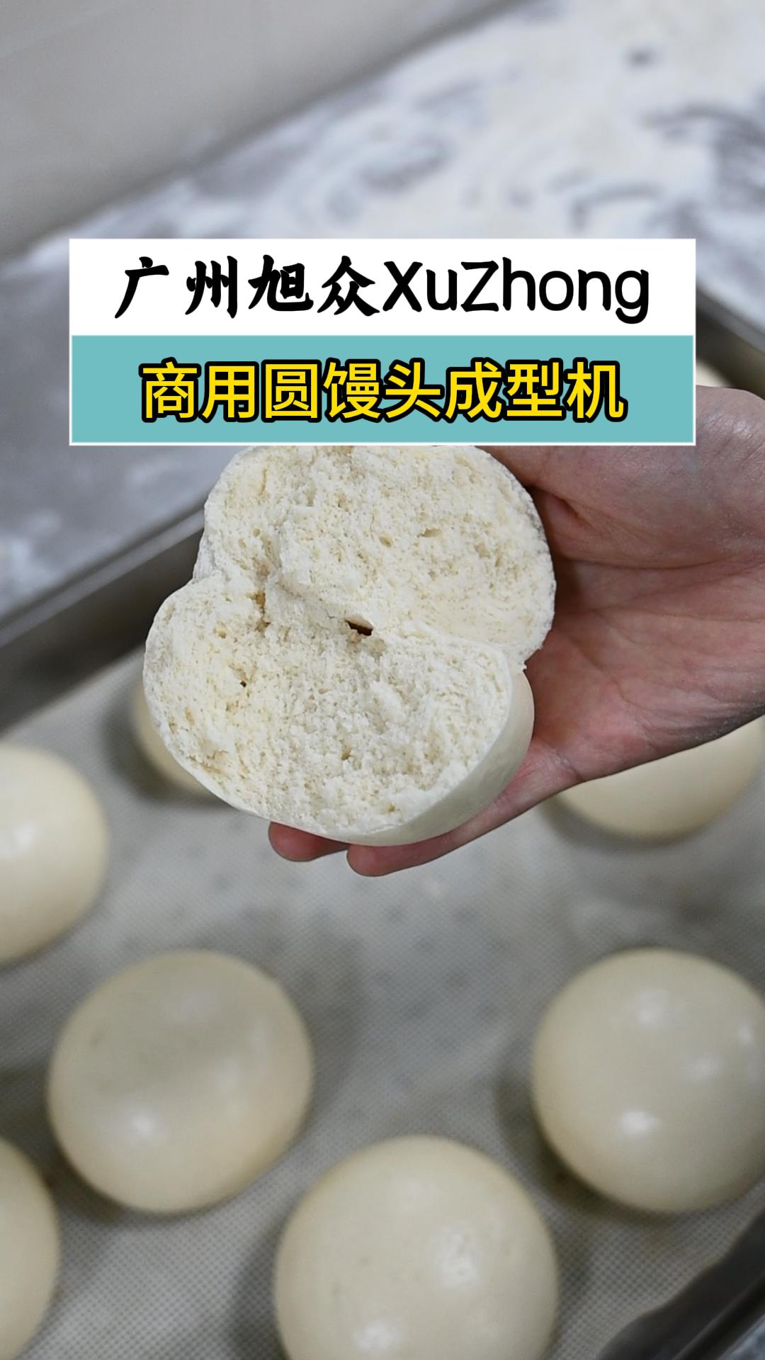 全自动圆馒头成型机,精准分块滚圆一体,不占地方生产高效