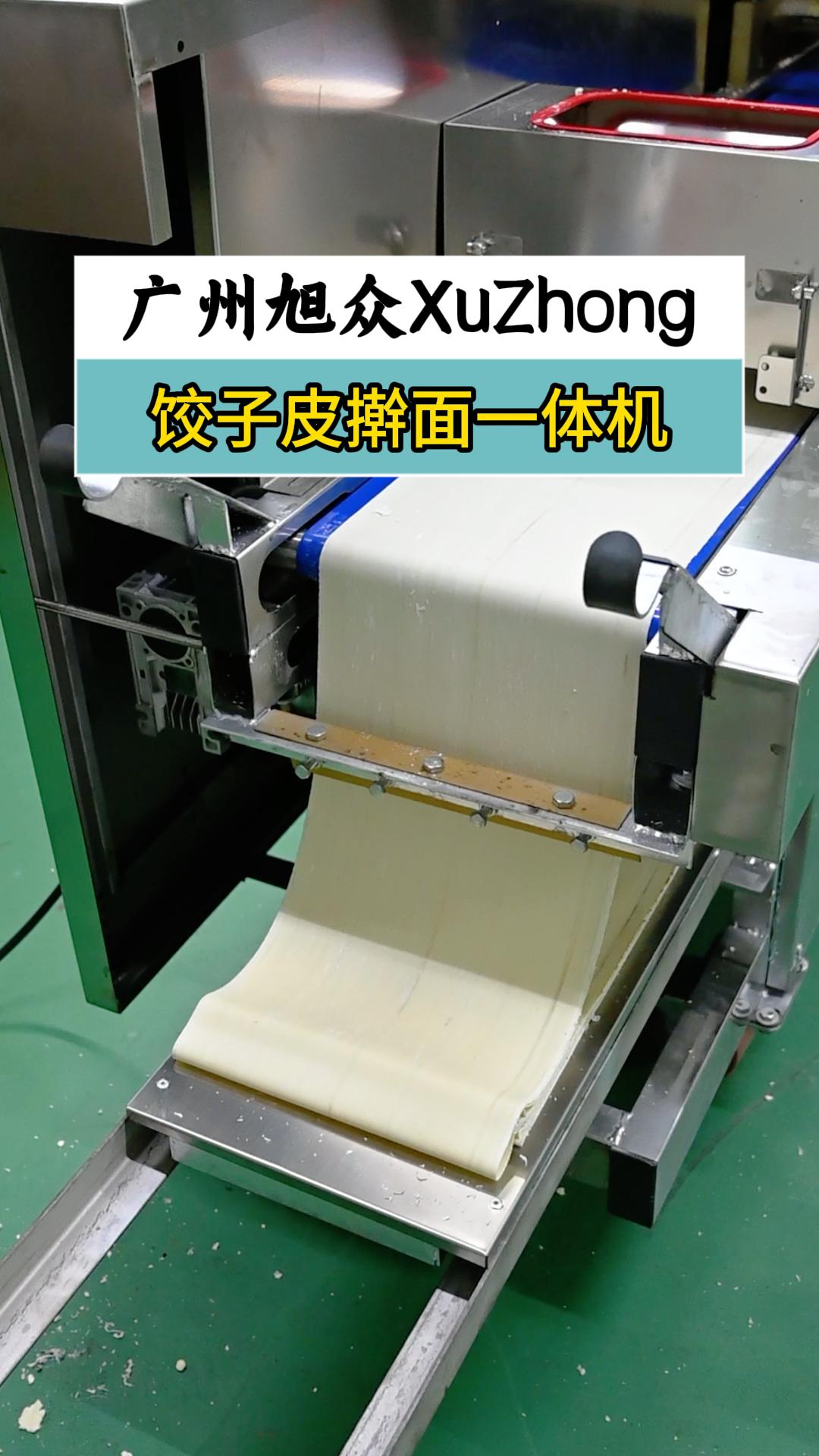 商用擀面面条一体机,面皮劲道生产高效,可做馄饨皮饺子皮