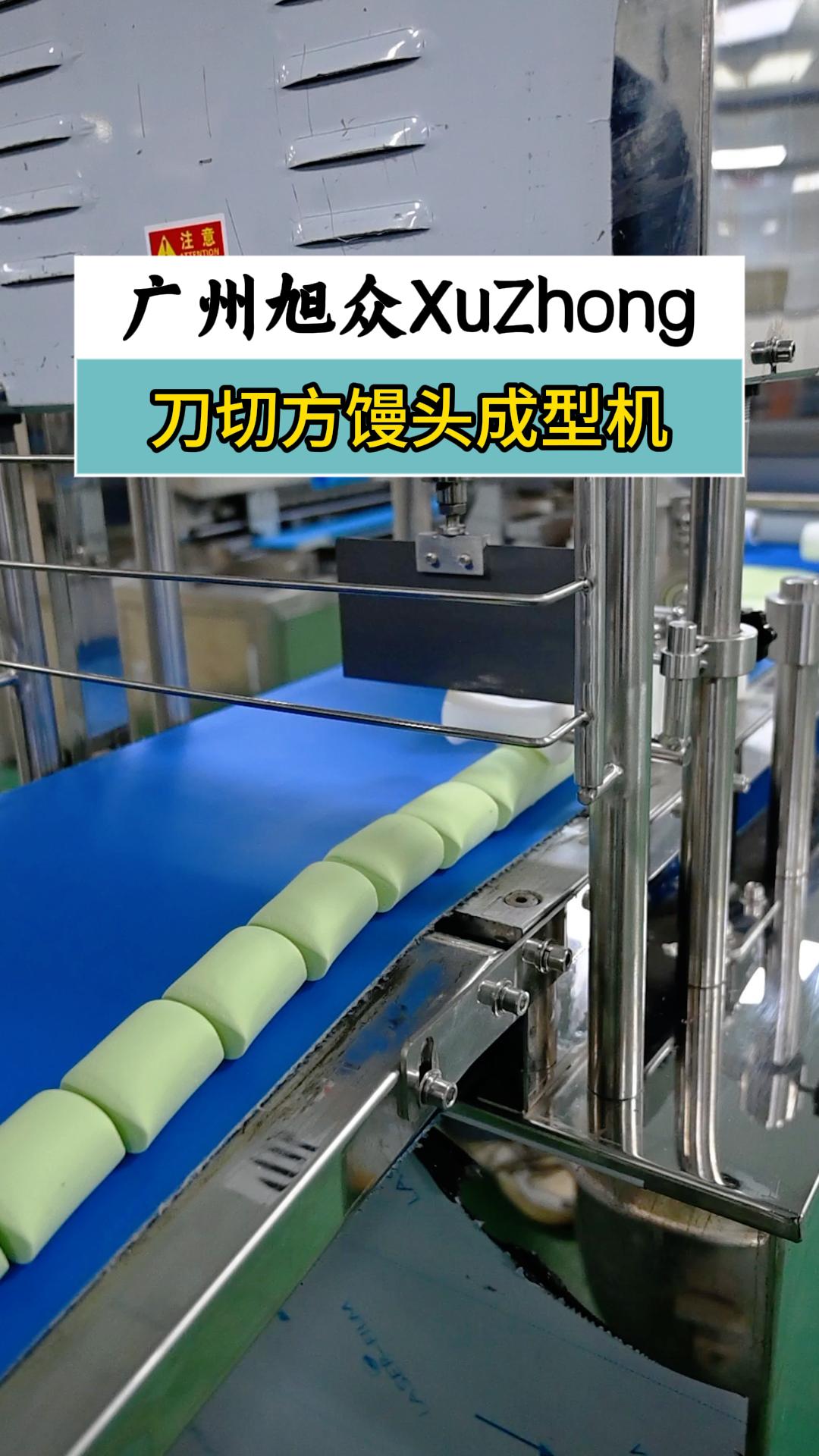 方馒头这样生产好轻松,刀切馒头机自动卷面成型,口感松软效果好
