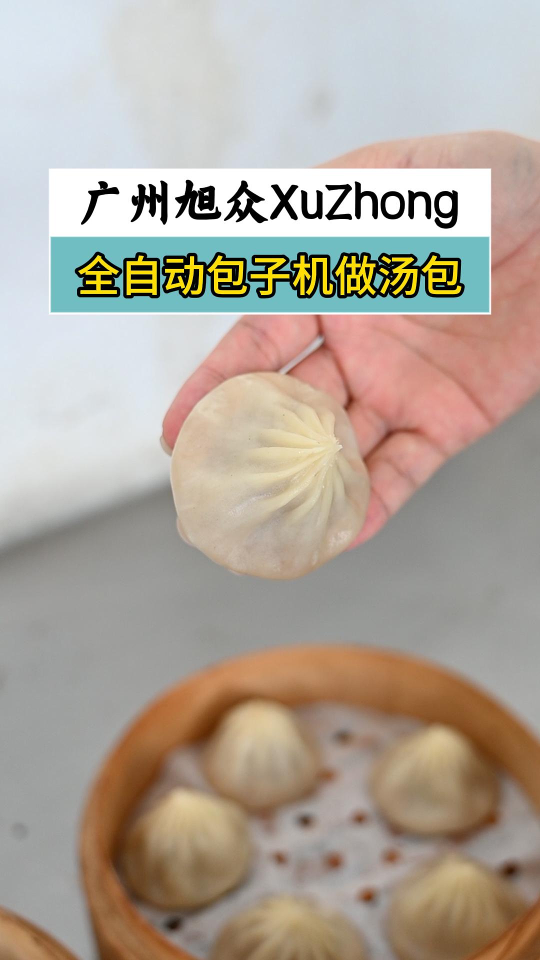 仿手工制作灌汤包，试试这款小型包子成型机，操作简单，省时省力