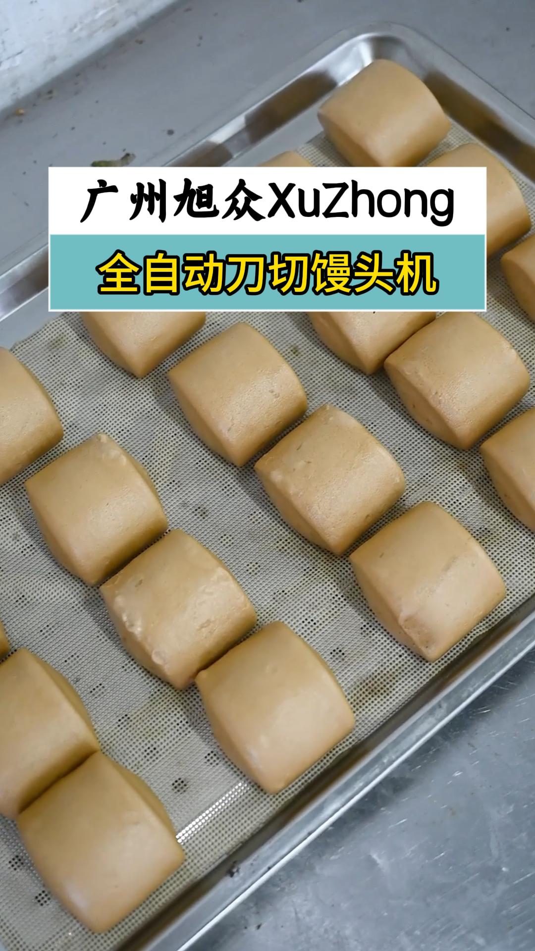全自动刀切馒头机，生产高效节省人工，时产7000个