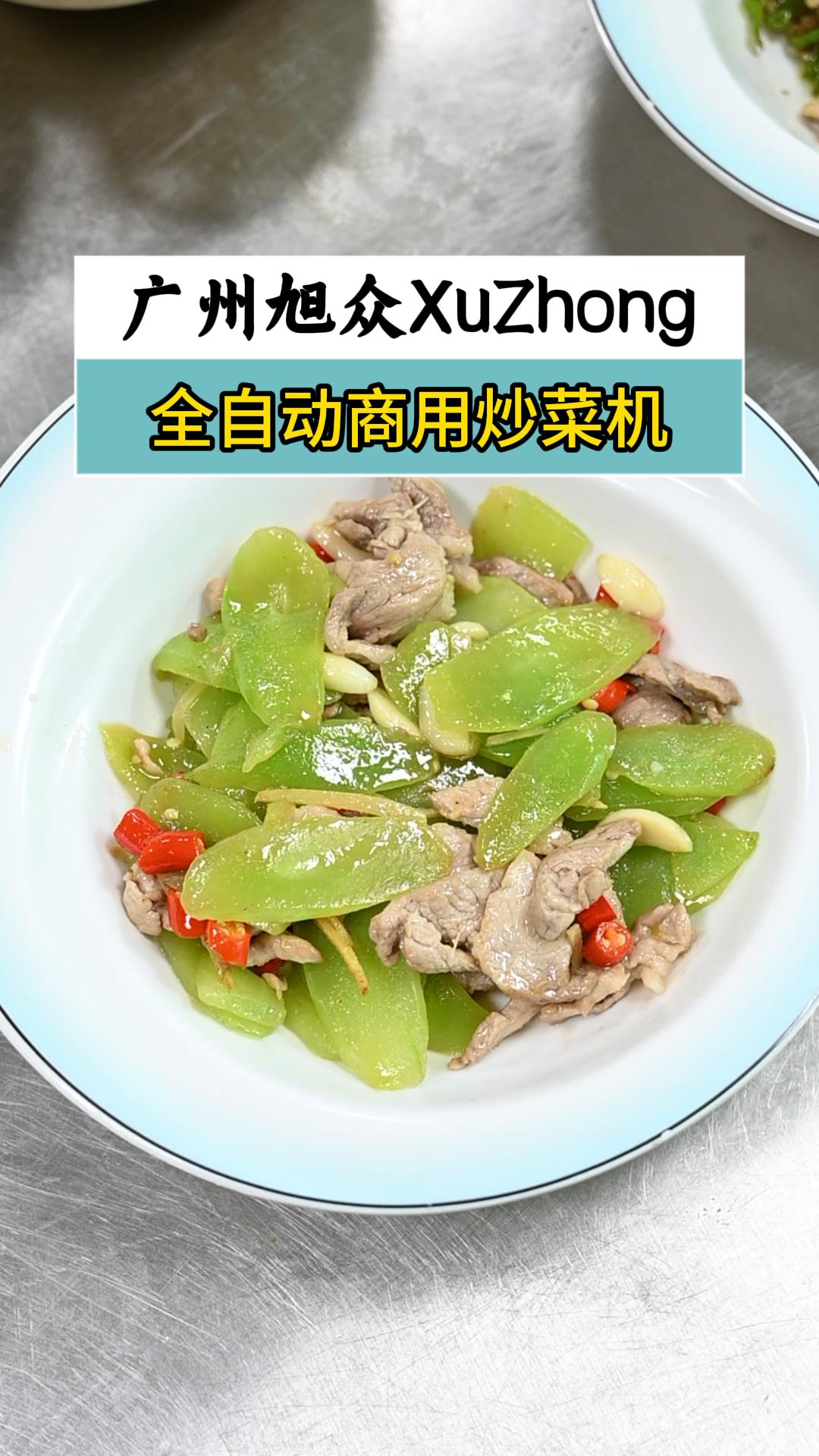 还在人工炒菜,商用炒菜机轻松搞定快餐小炒和工厂大锅菜