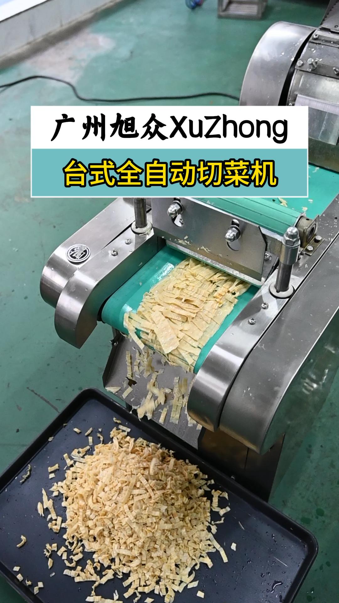 台式小型多功能切菜机,餐饮食堂后厨高效备菜,省时省力