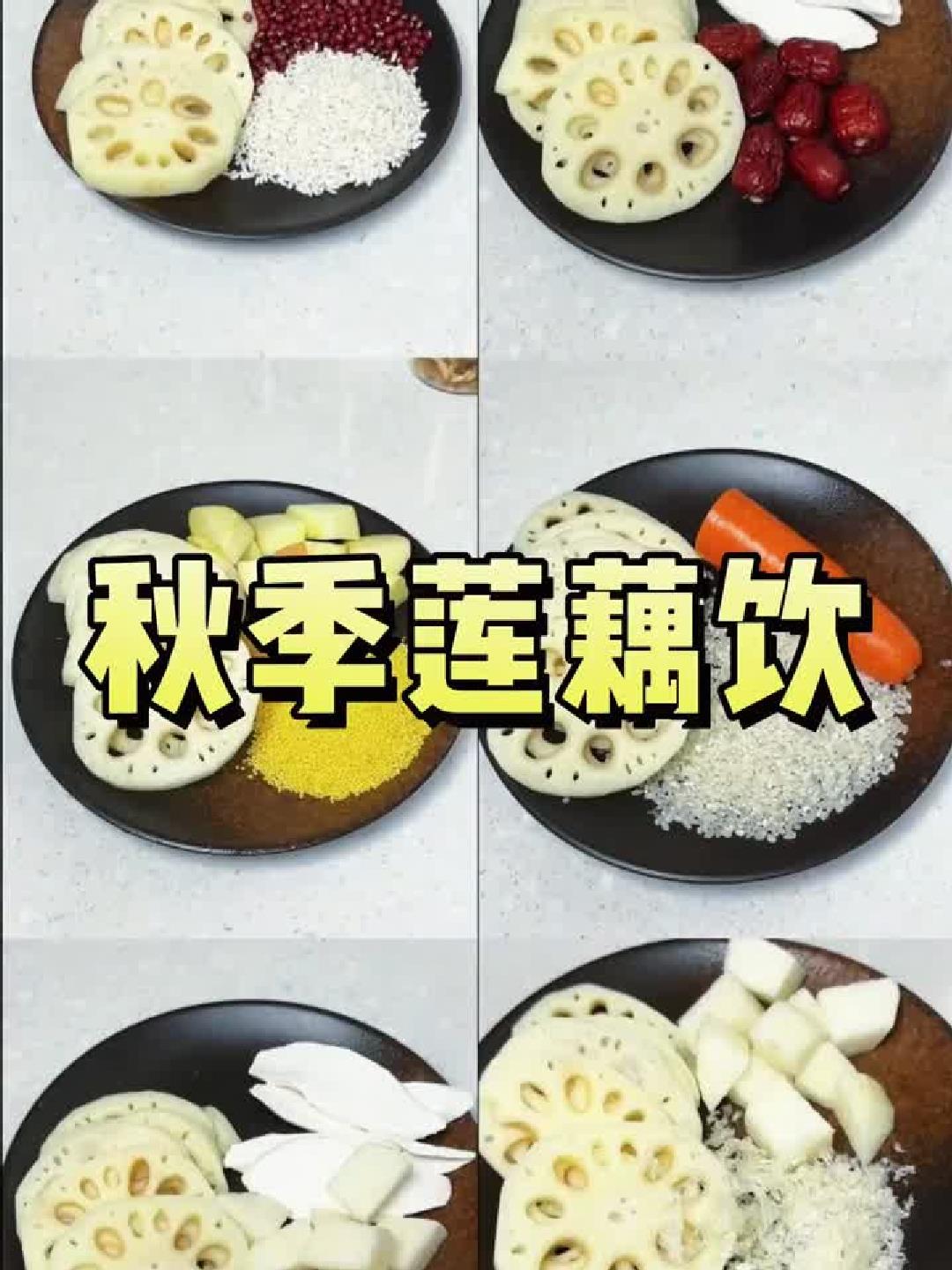 秋藕养生汤:六种黄金搭配,喝出健康好气色
